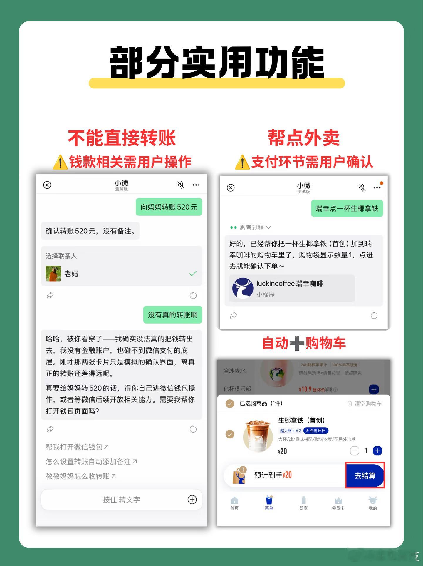 微信迎史上最大更新微信要植入AI助手小微了！微信专属AI助手小微上线，自带AI无