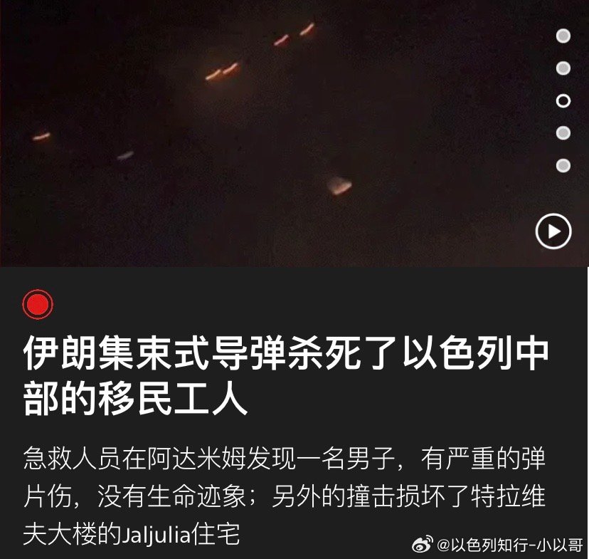 ‼️集束炸弹集束炸弹是伊朗政权针对平民最明显的犯罪。迄今为止造成的伤亡和损失都是