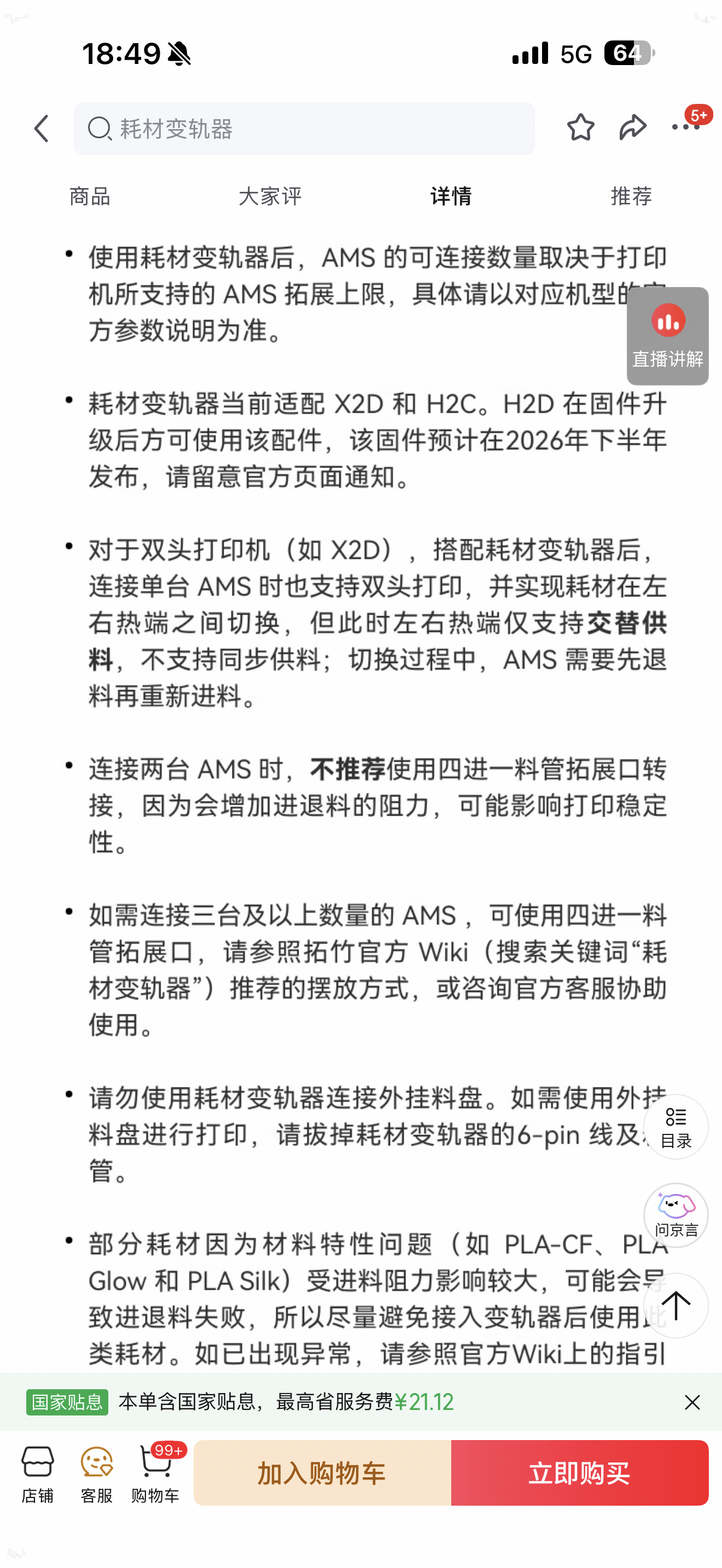 拓竹出的这个耗材变轨器，可以让双喷嘴的打印机左右喷嘴都能随便用任何耗材，真的是千