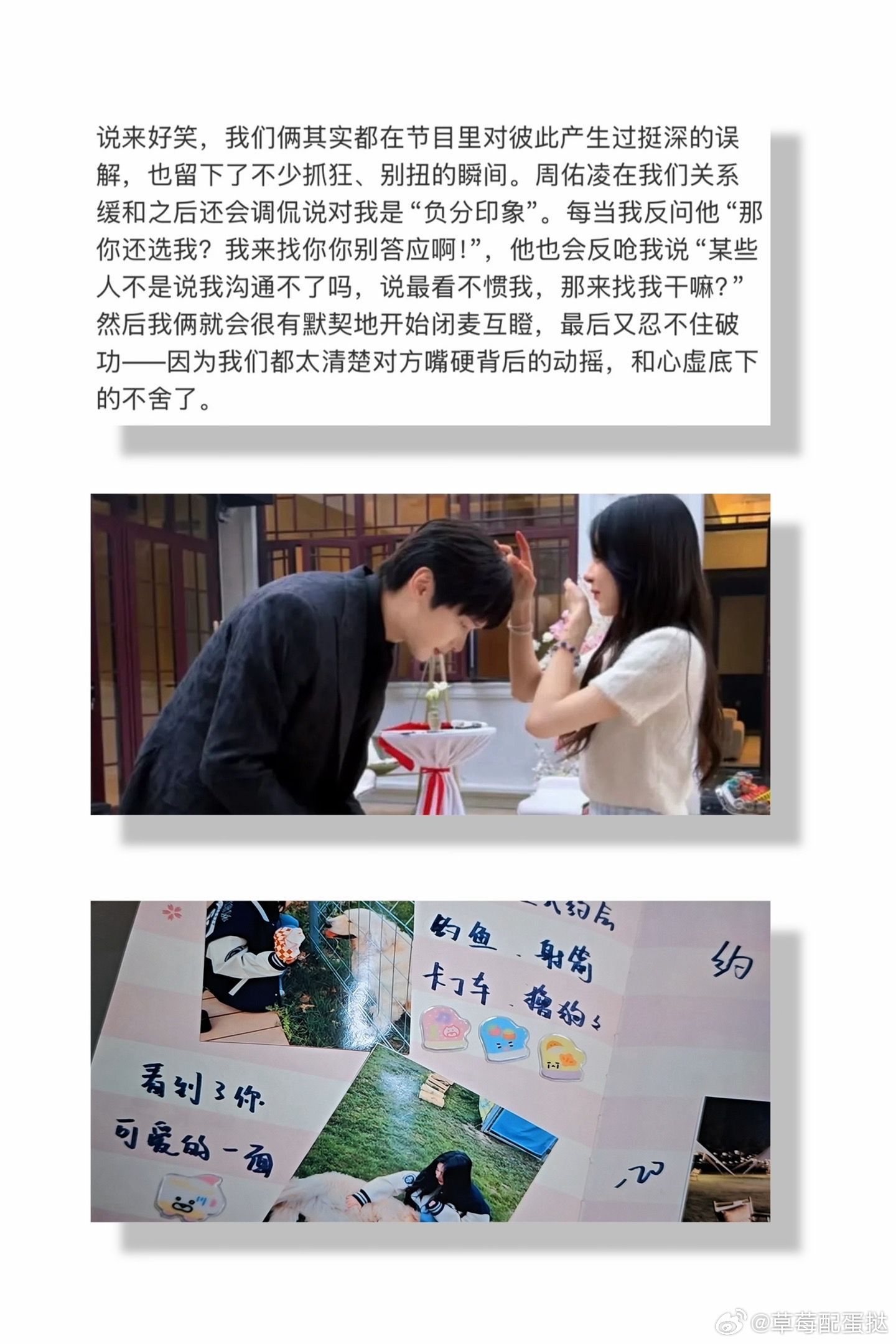 很真诚的柳柳 很纯爱的周哥！柳柳  周佑凌｜柳周cp
