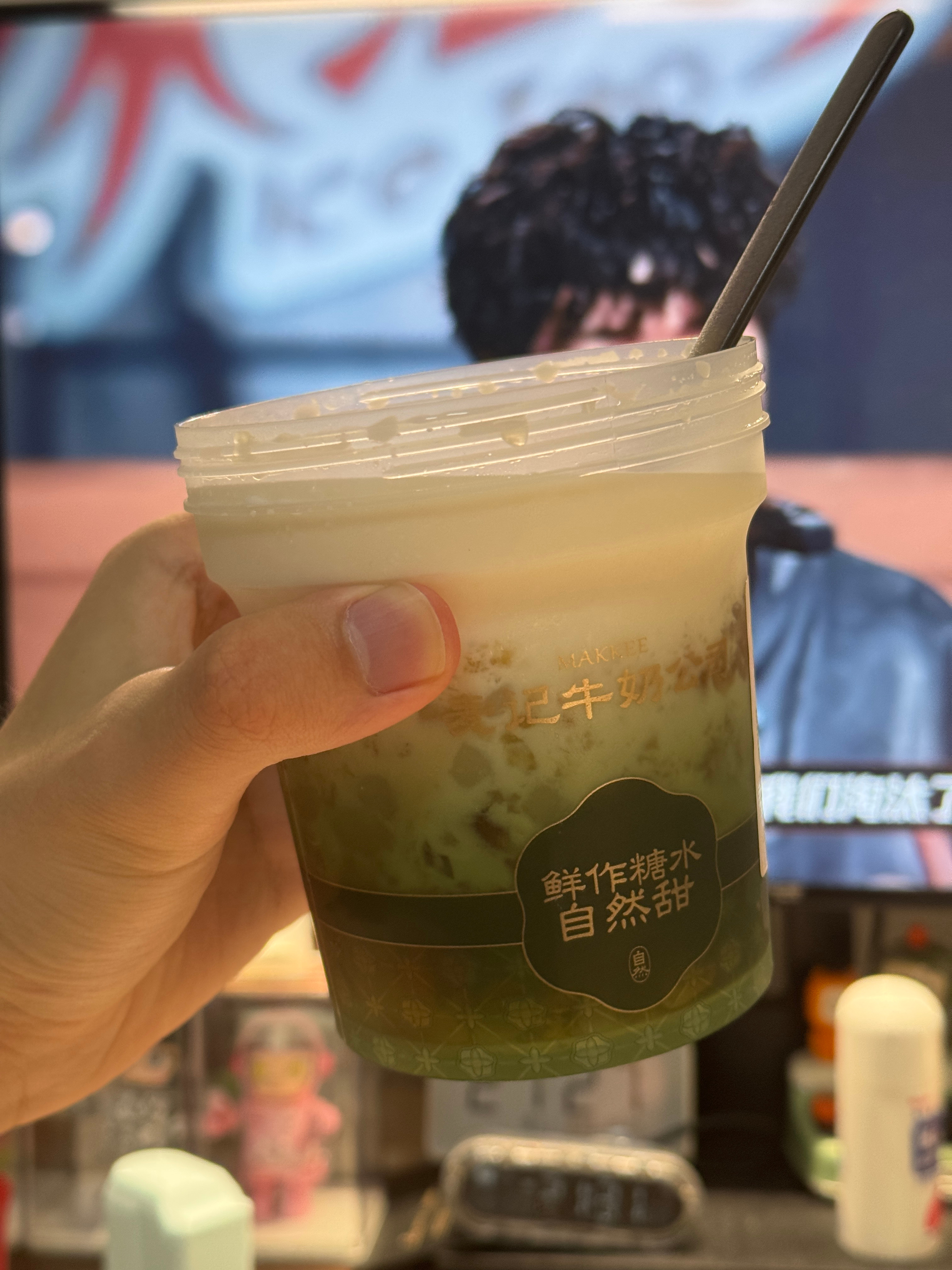 谁懂！周末晚上空调房看综艺配上一碗麦记木薯大满贯的幸福感[泪][泪][泪] ​​