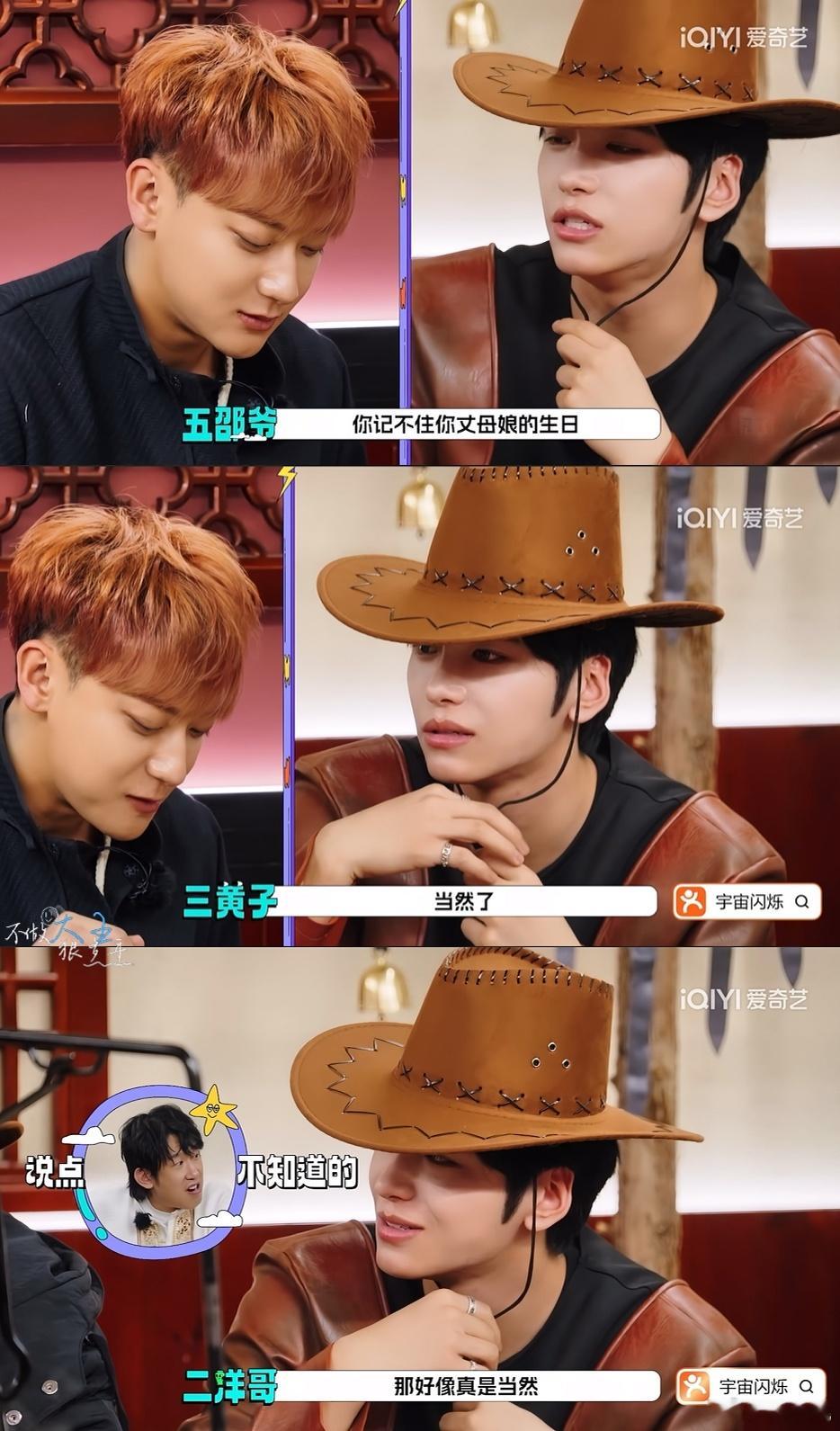 黄子韬记不住丈母娘生日 太真实了！谁还没在记生日这事上栽过跟头，黄子韬不矫情的样