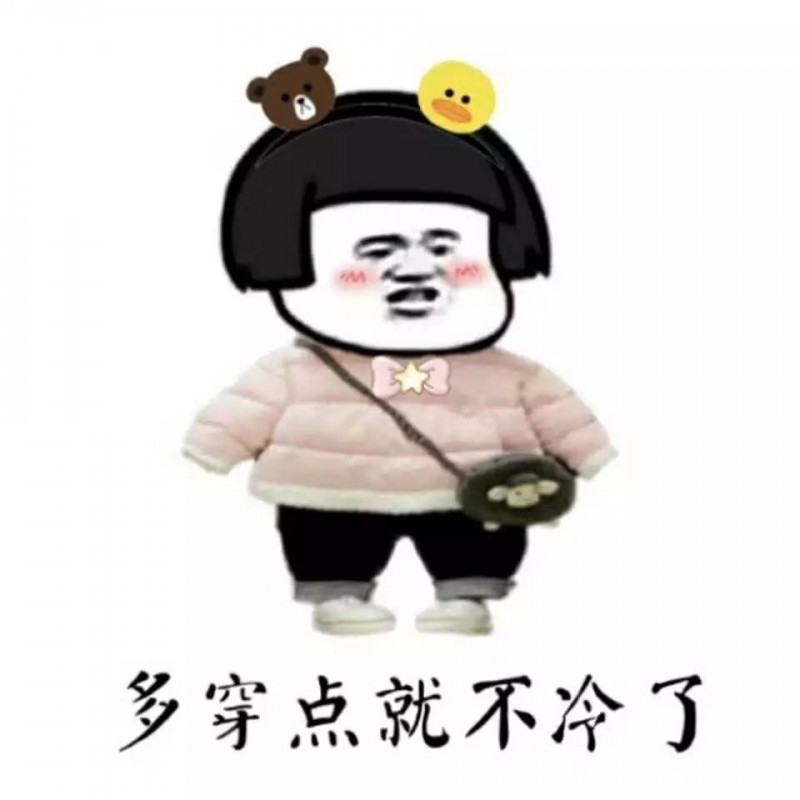 【羽绒服保暖，但羽绒服为啥能这么暖？】受近日冷空气的影响，北方地区迎来了连续降温