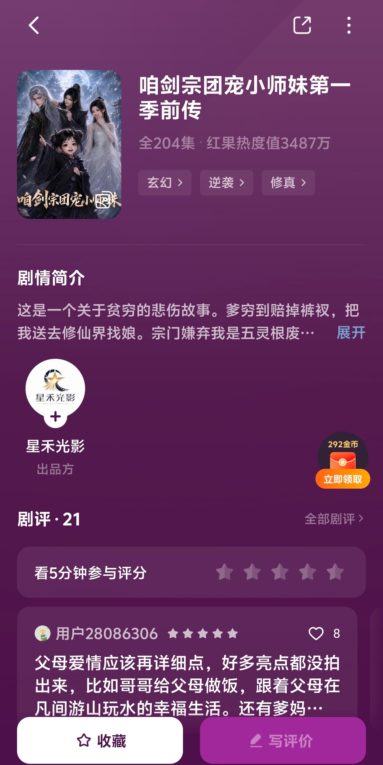 真的给爹娘开了一季诶 后面的火花我明天再回  今天下线了 我要去细细品尝了 