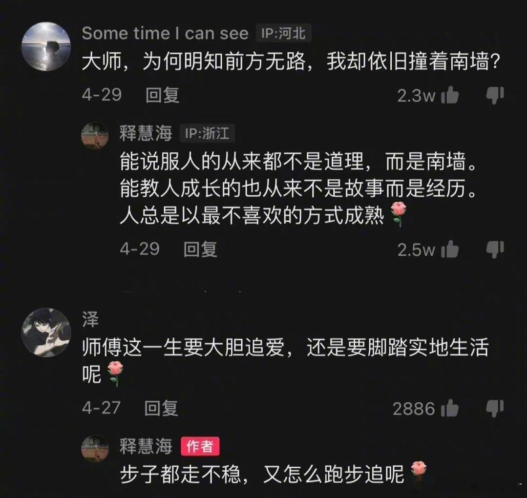 一些让人豁然开朗的回复 