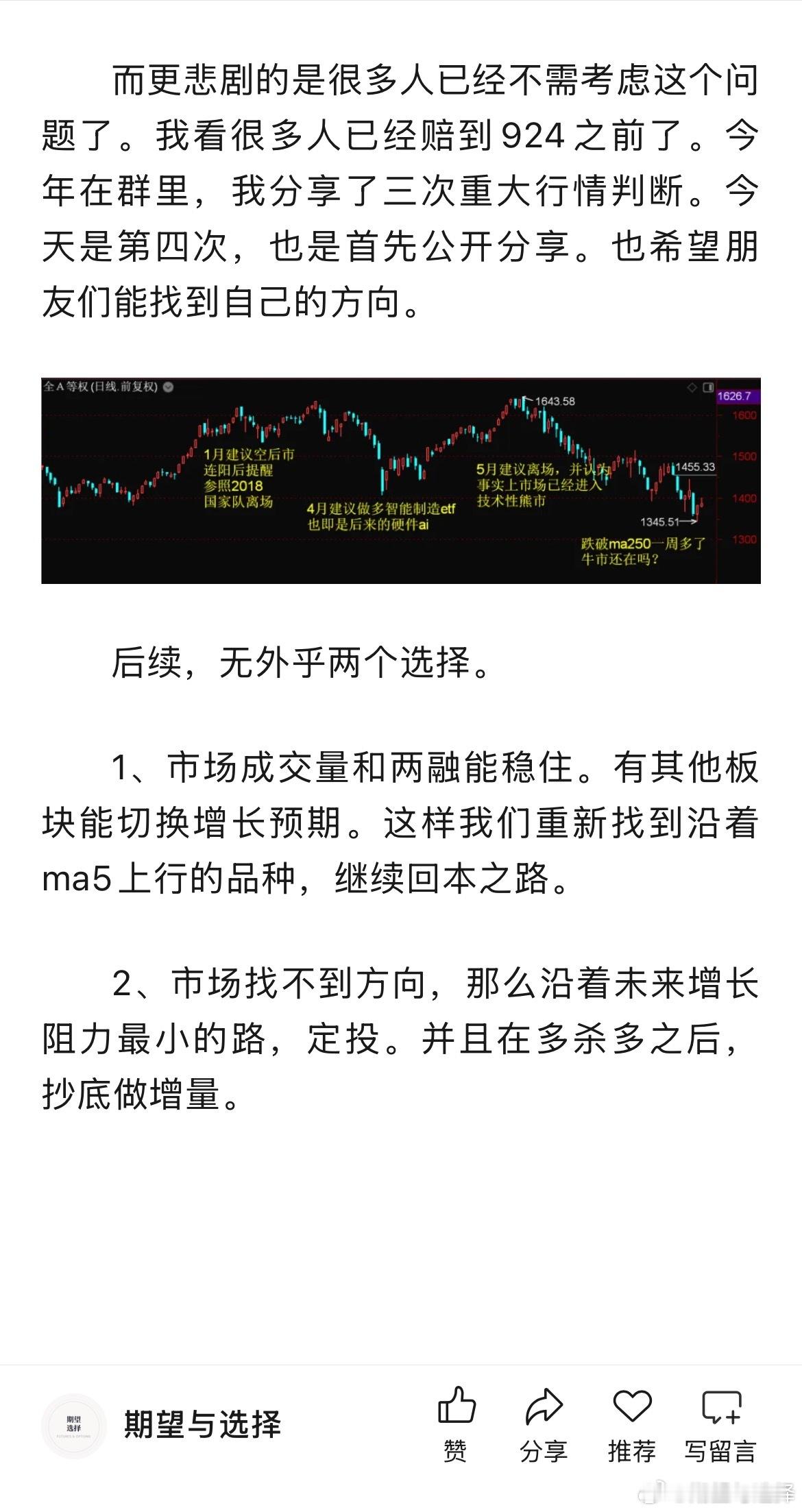 今早订阅号的观点看来市场选择了第二种 