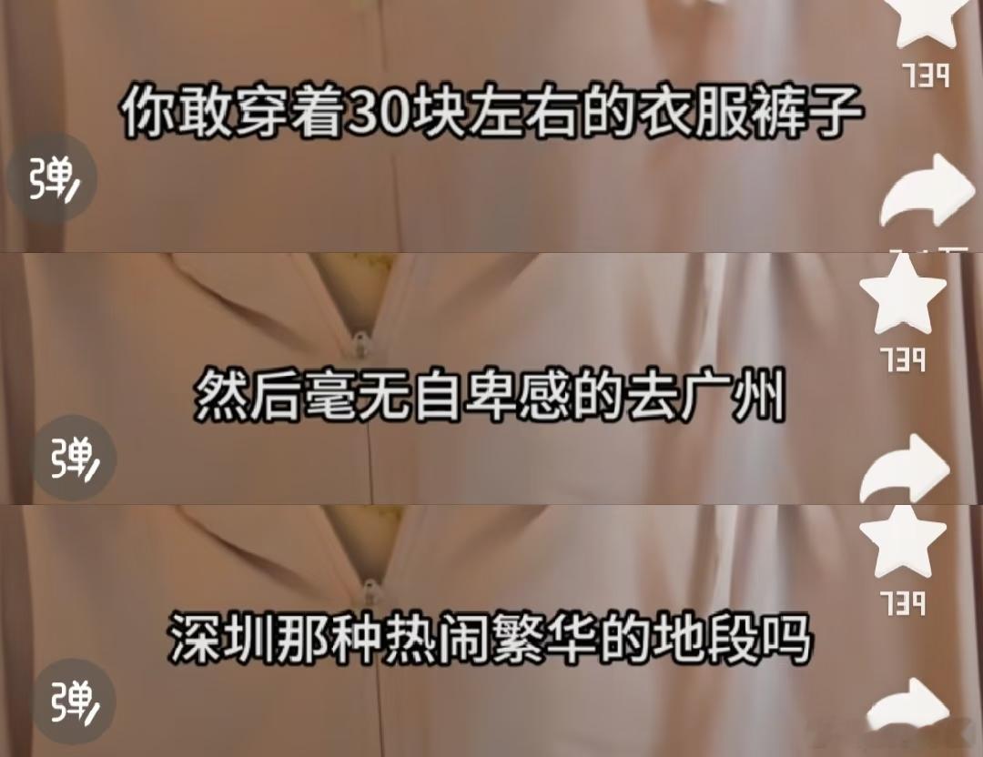 在广东，买贵了才自卑。
