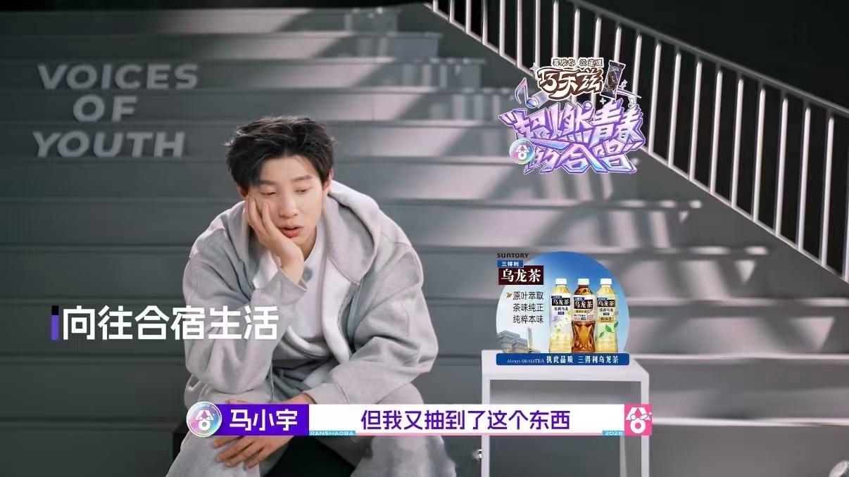 男生宿舍进霸总了超燃青春的合唱燃青分寝室的“强 制 爱”是来骗眼泪的吧？马小宇不