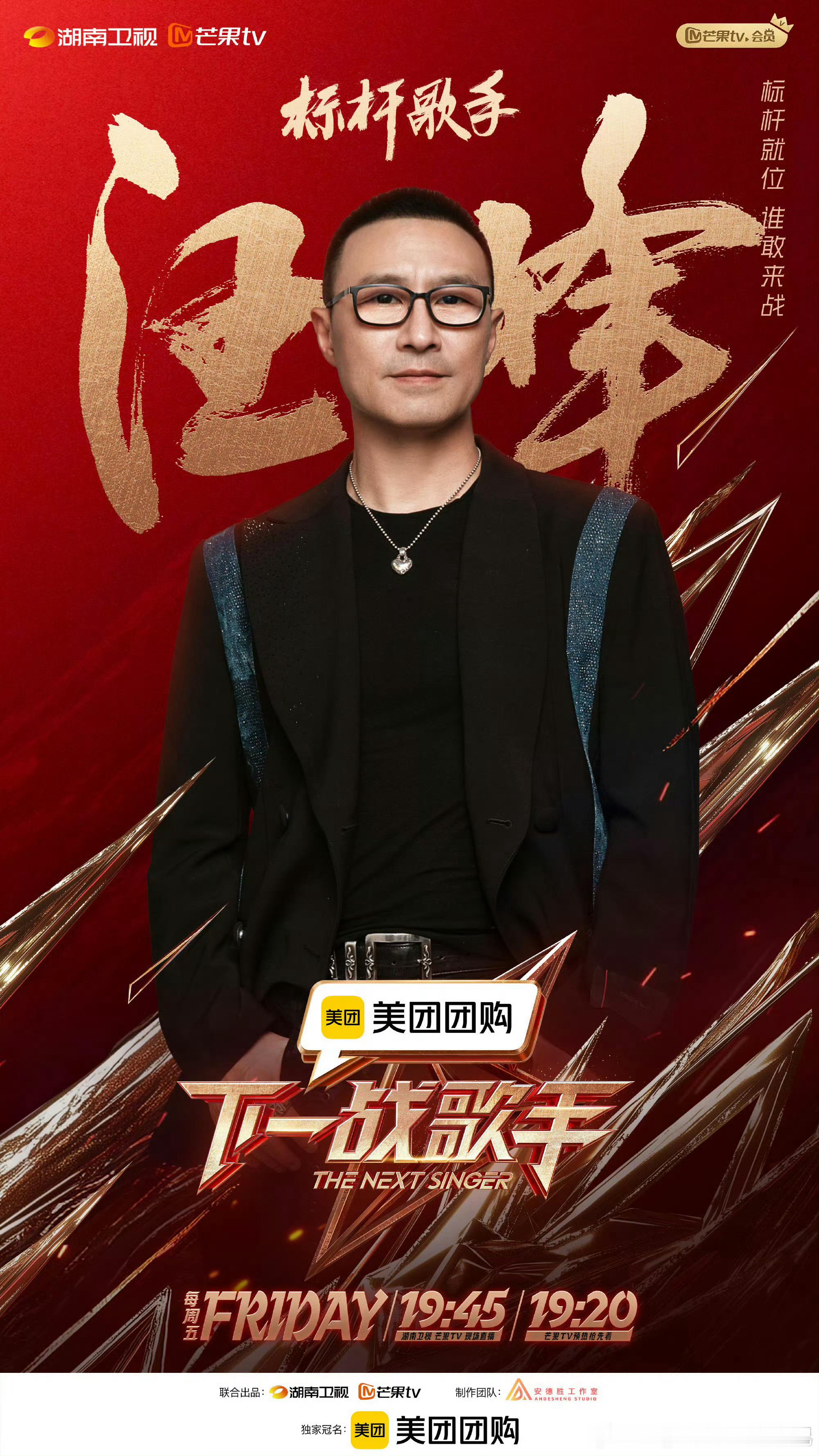 #汪峰加盟下一战歌手##下一战歌手官宣汪峰凡希亚# 汪峰官宣加盟下一战歌手，这一