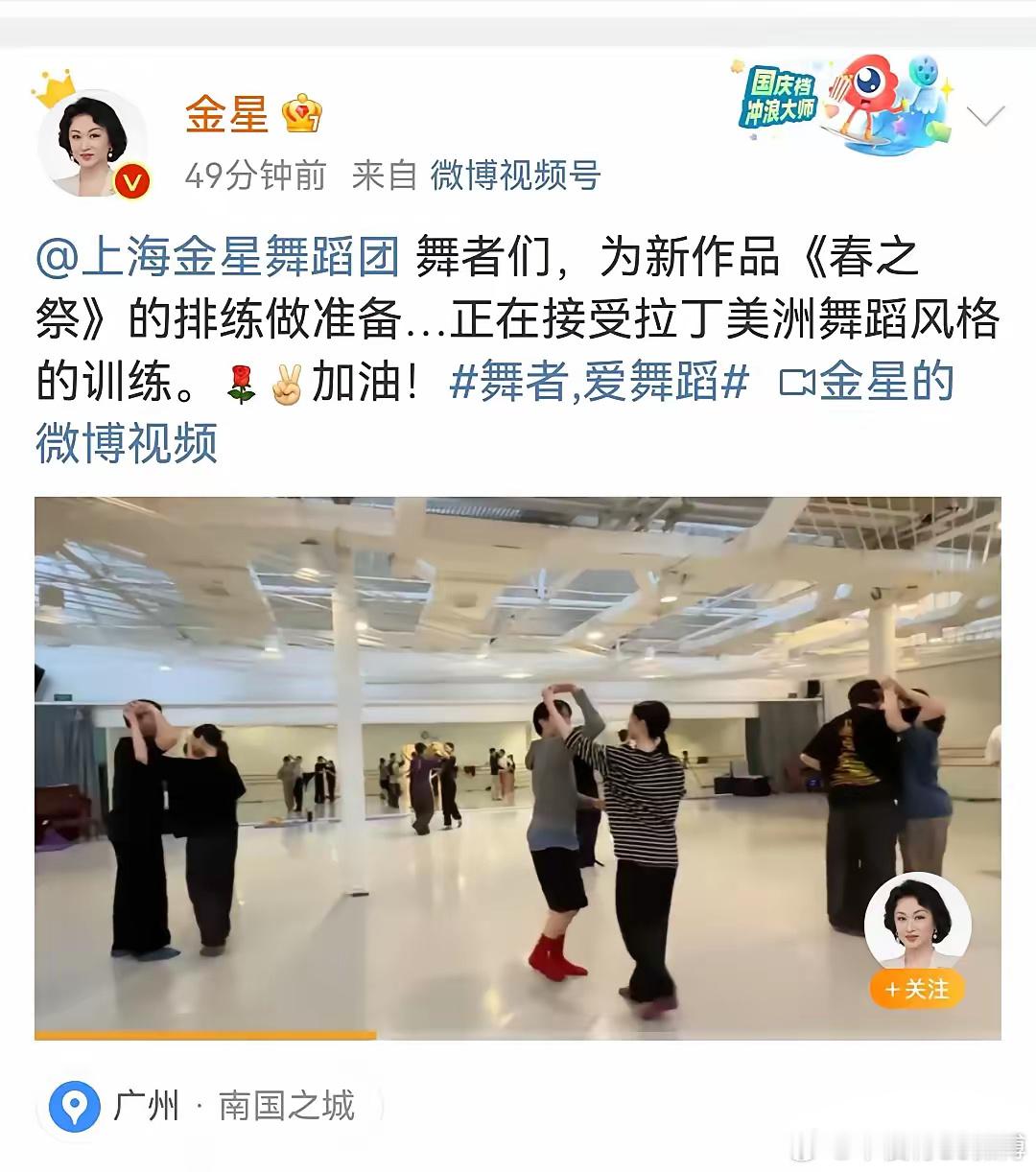 金星硬刚广东网友？以前微博从不带位置，偏偏这次带上广州，这是提醒网友？“劳资”来