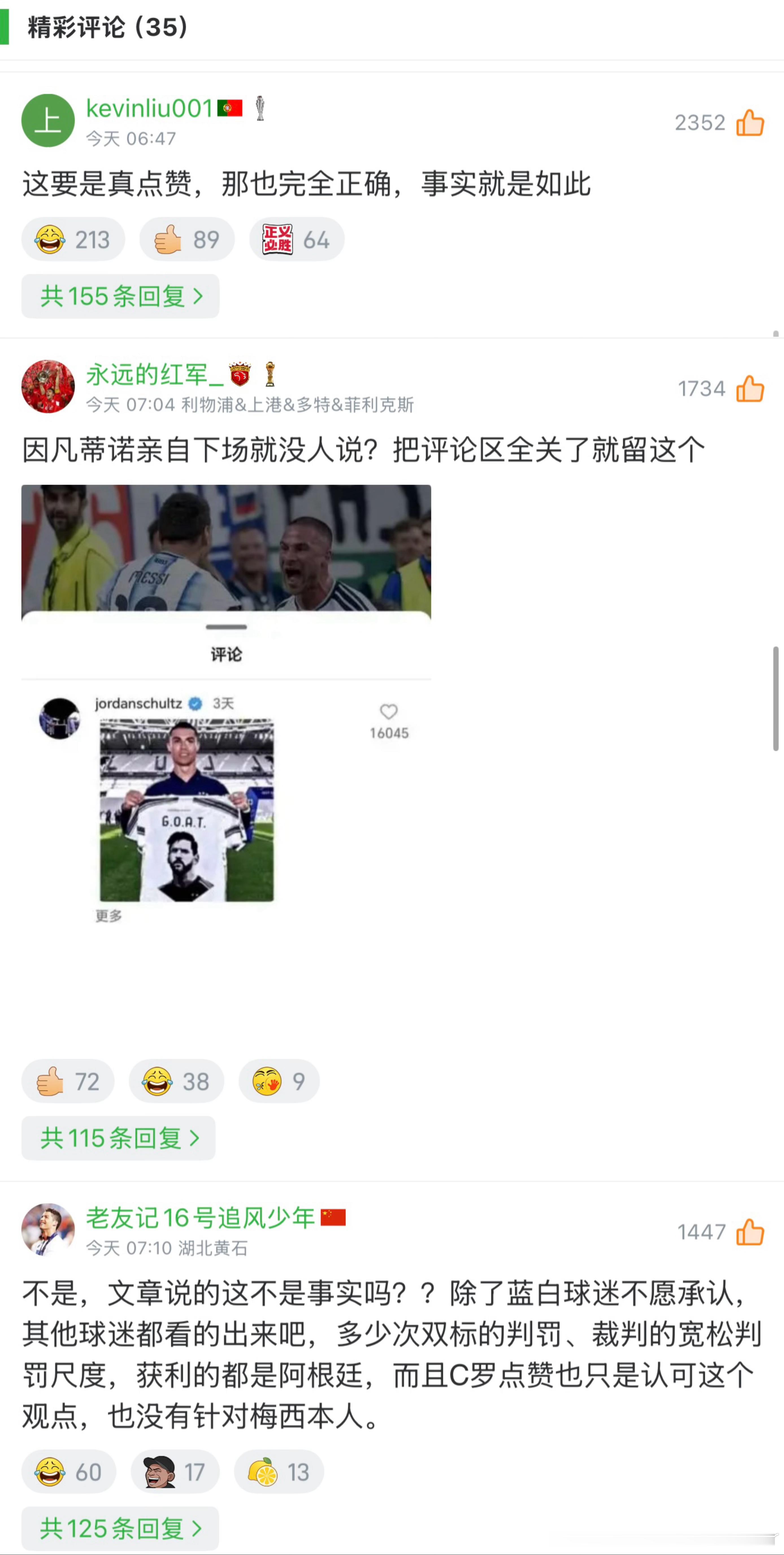 这次懂球帝是控不住了C罗点赞FIFA想把世界杯送给阿根廷