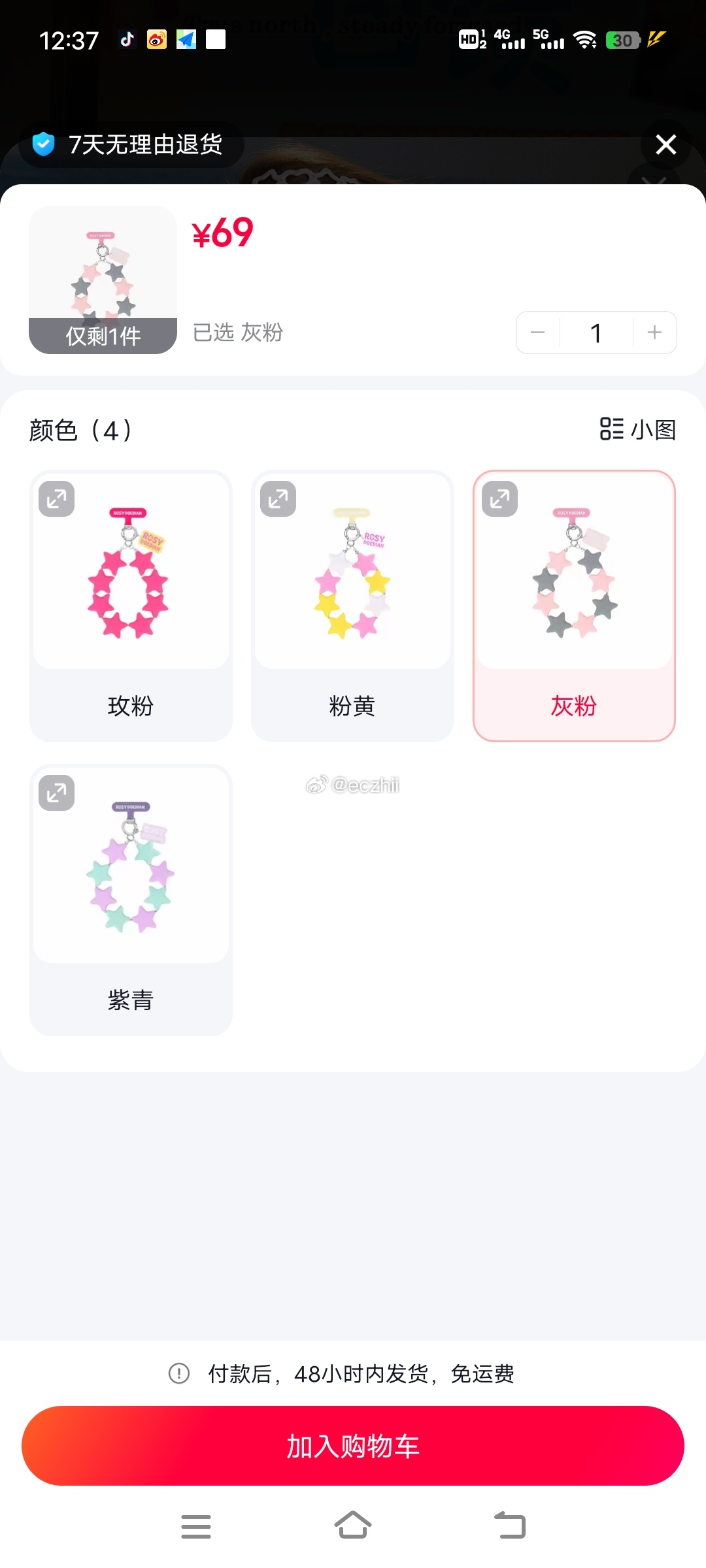 才69 孩子们觉得我抢得到吗 