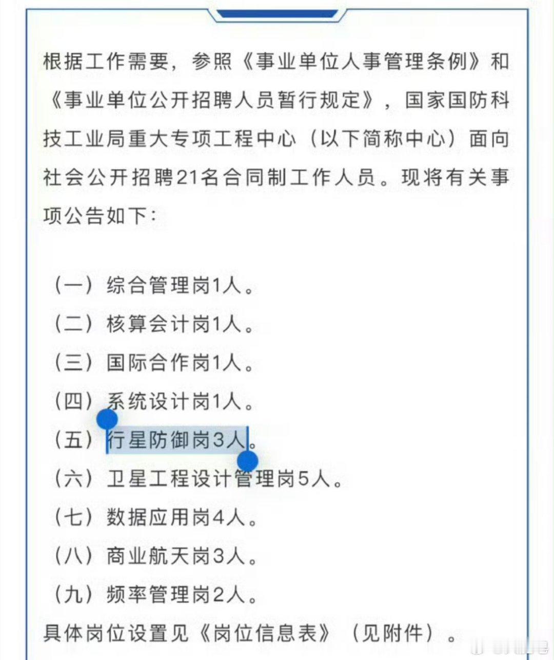 研究发现一小行星7年后有概率撞地球  行星防御岗：我们三？[doge] 