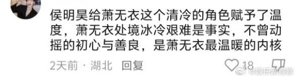 侯明昊粉丝续写雀骨侯明昊粉丝的应援还能有多卷正片留下的遗憾，由粉丝来弥补。侯明昊