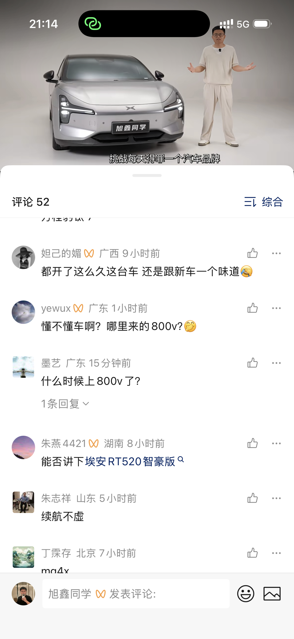 新款小鹏MONA M03全系800V平台这个点，没宣传出去啊虽然说低配，中配充电