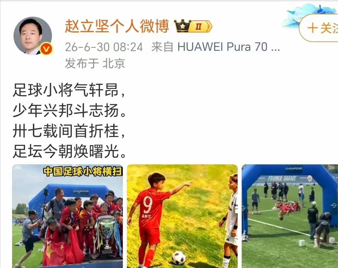 董路和足球小将，终于迎来了最坚强的后盾，那就是我国外交部的认可！自从董路带领足球