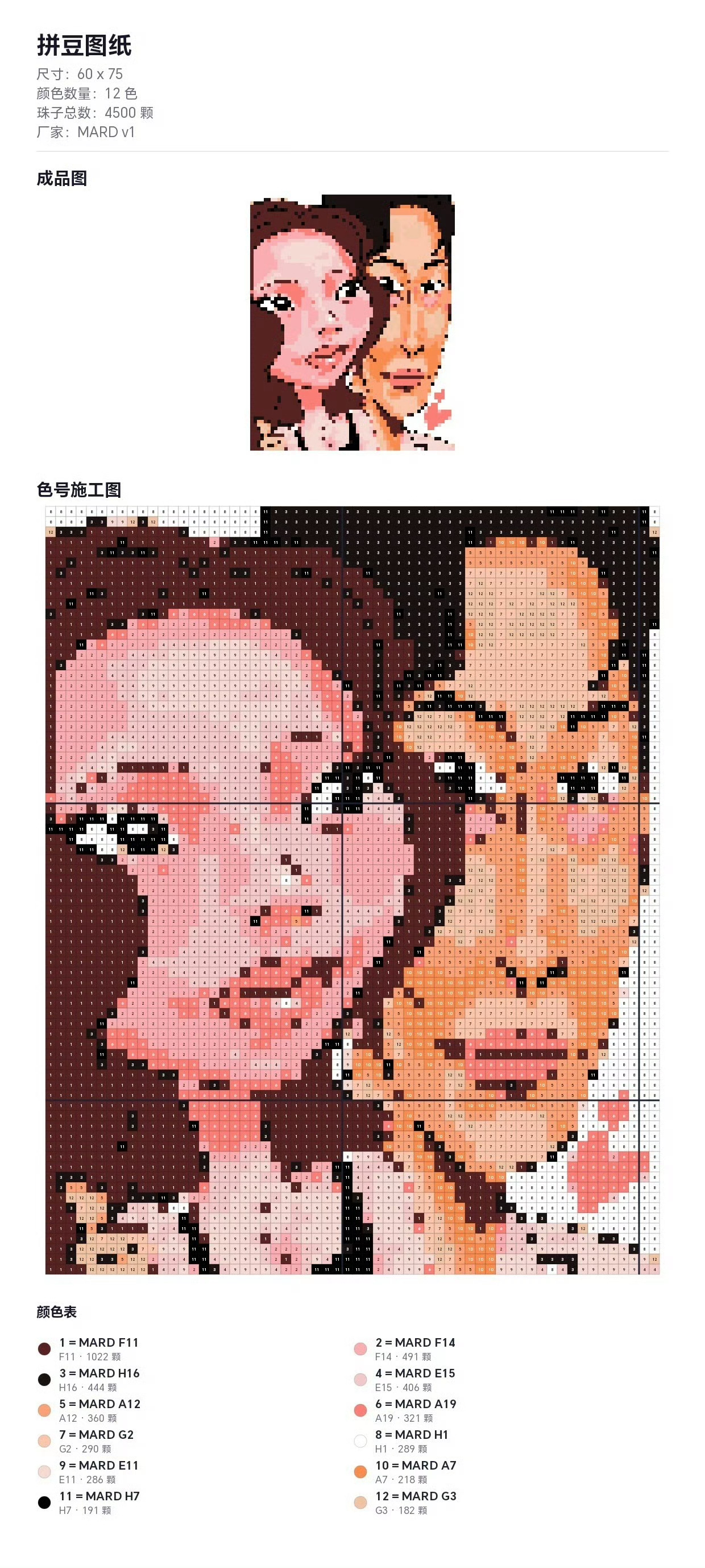 柳宰拼豆你也来试试吧 