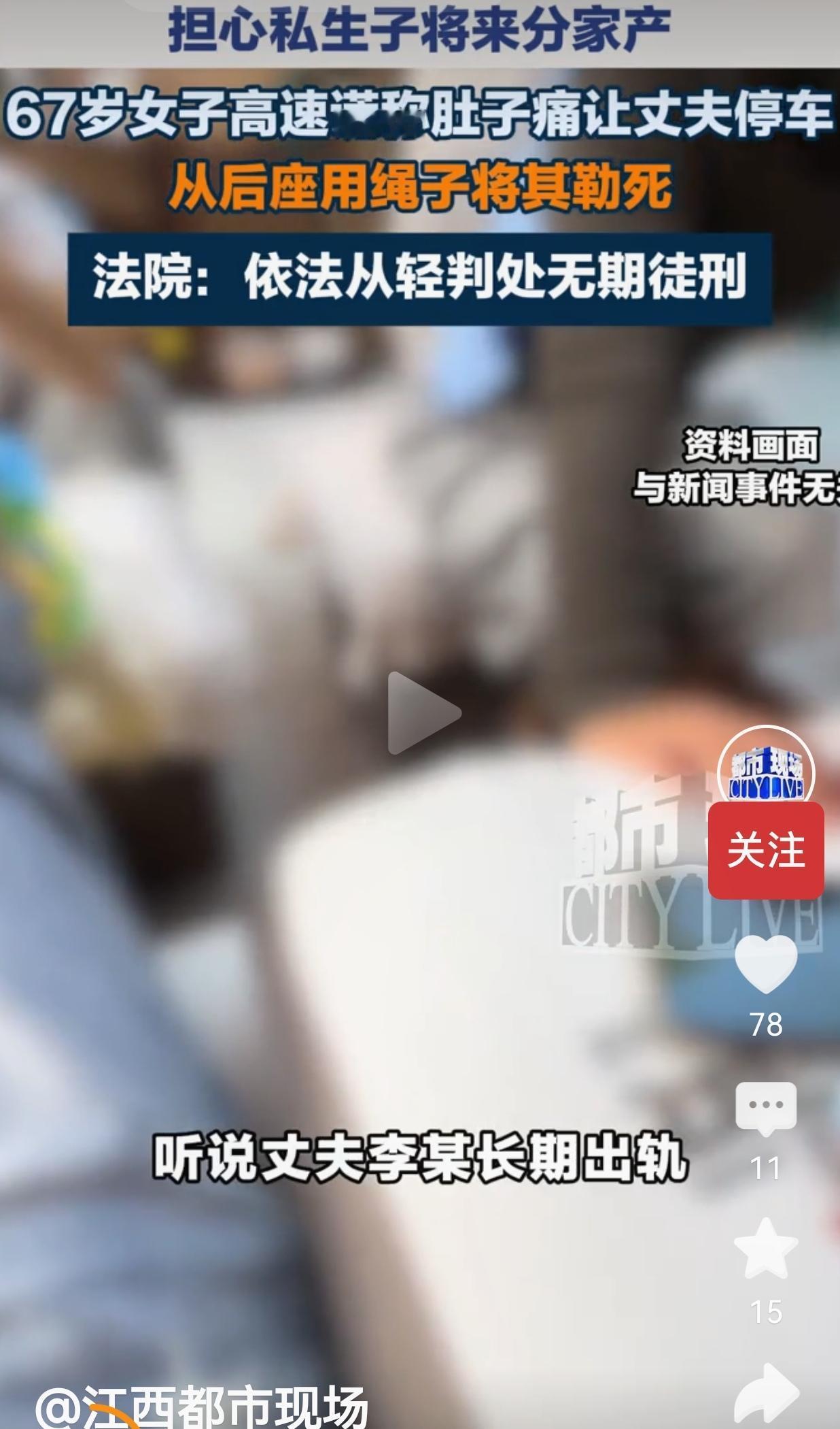 根据红星新闻9月3日公开报道，广东深圳一对年过花甲的夫妻，原本可以安享晚年，日子