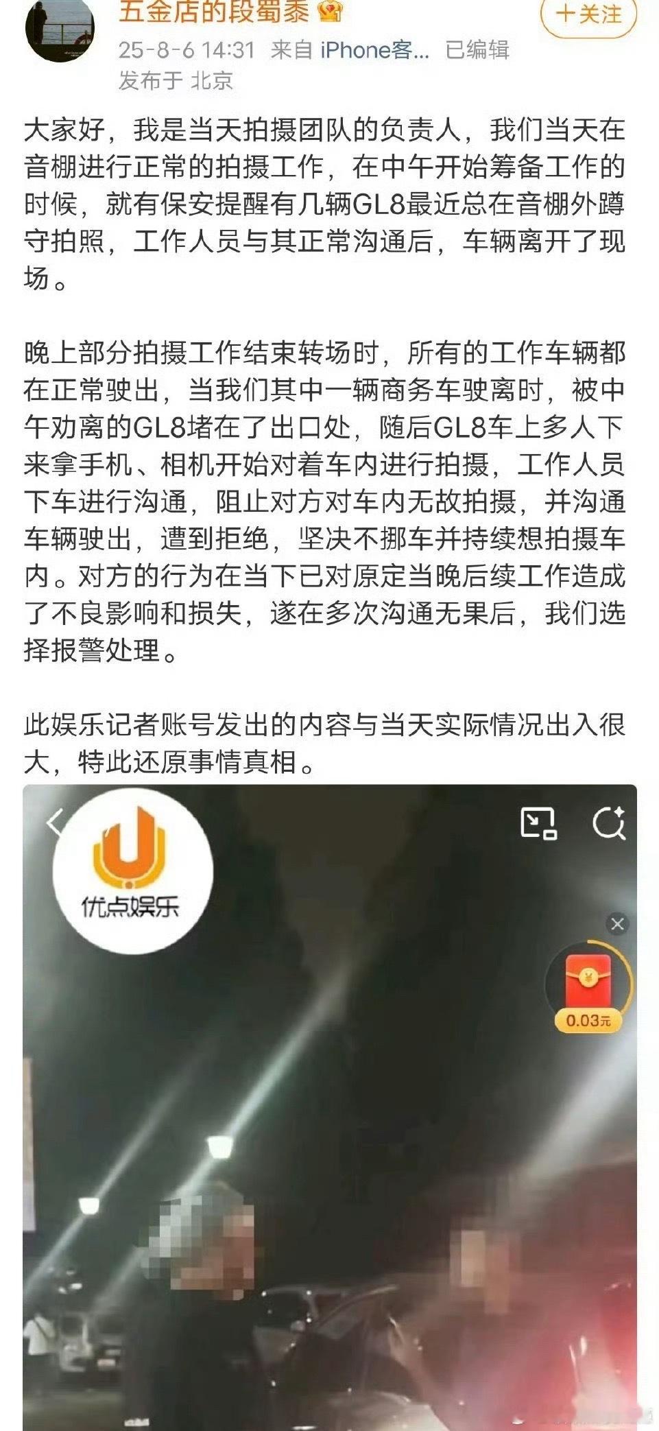 易烊千玺方回应与路人剐蹭终于搞清楚了！根本没剐蹭，就是狗仔分工碰瓷炒作，真够下头