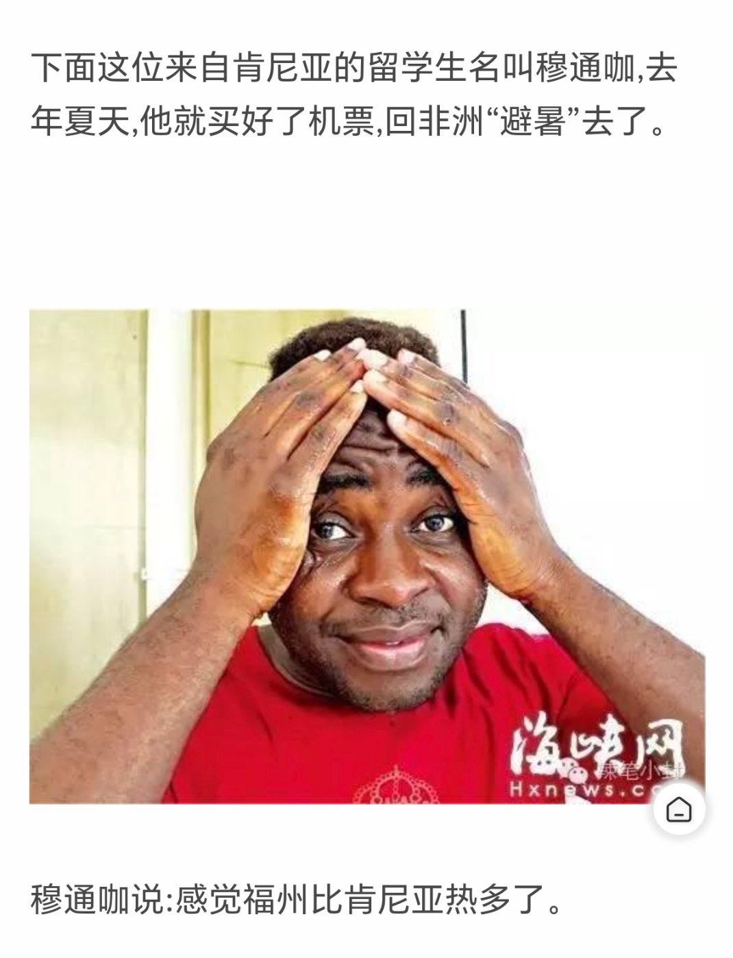 福州这几天真的热死我了。。。。 