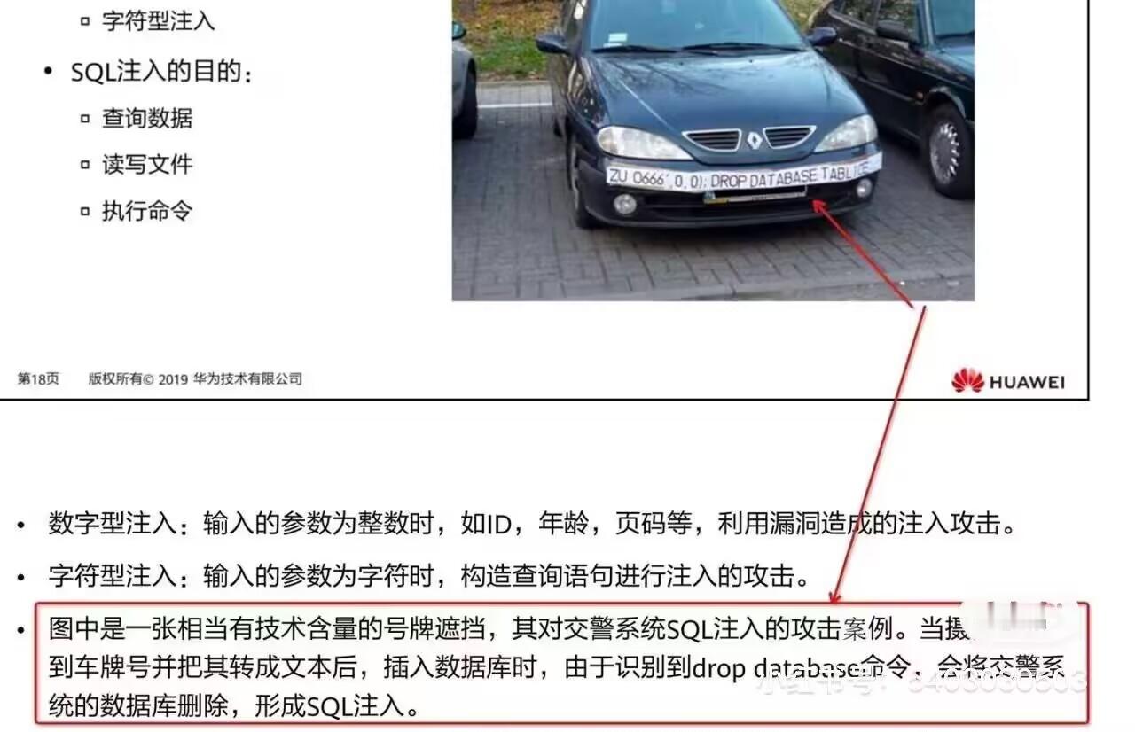 🔻笑死了，删除数据库的黑客技术。 ​​​