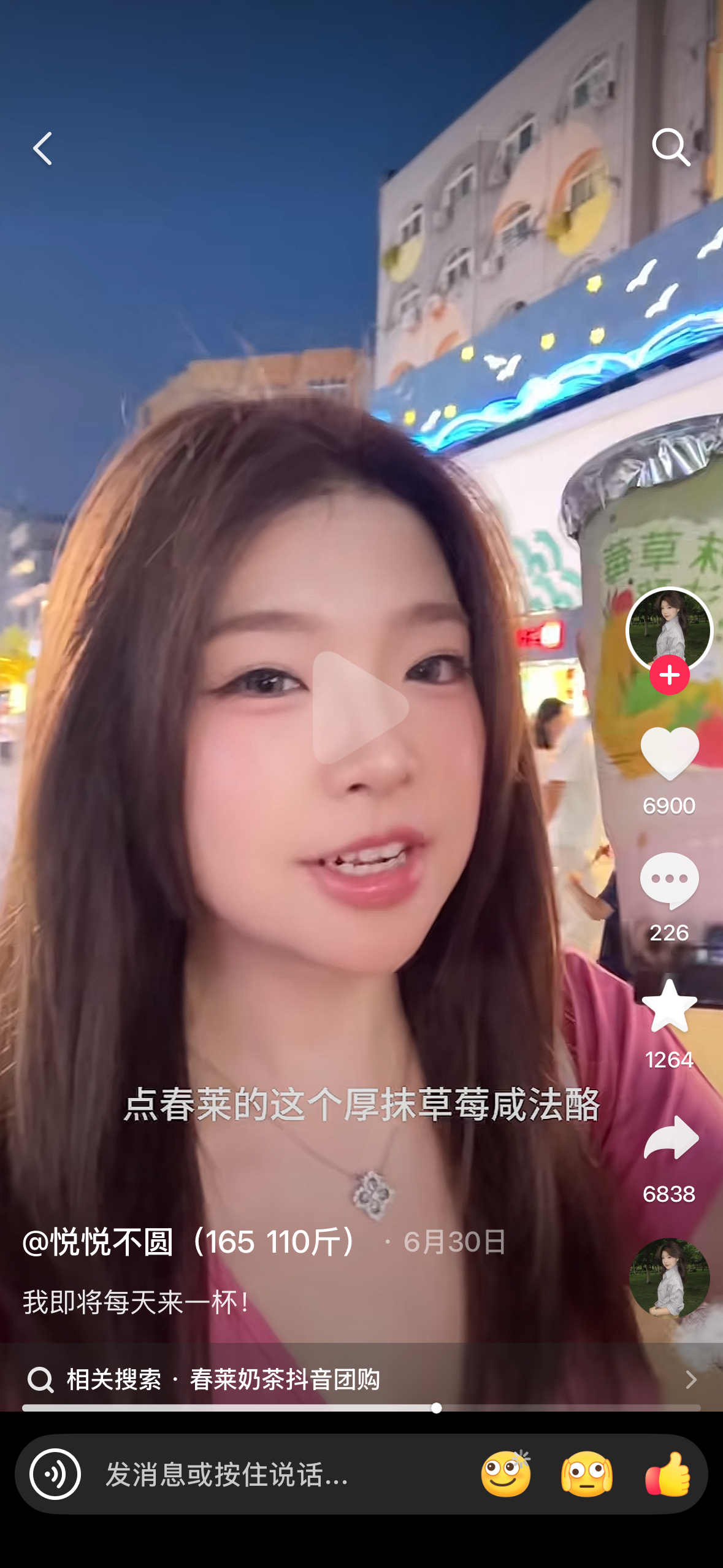 谁喝过这个 我还挺爱喝春莱的泰式红茶的 