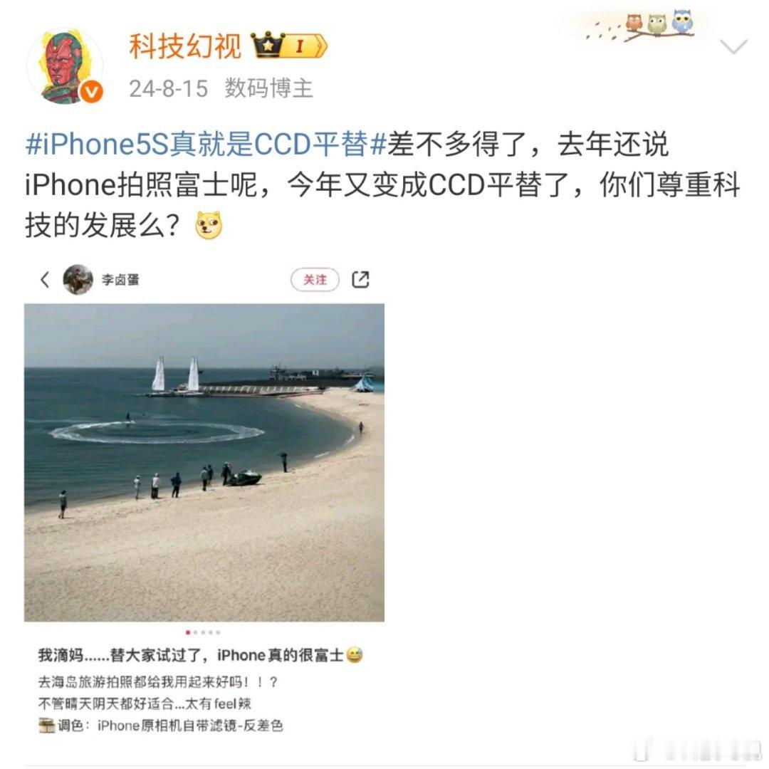 苹果6s ccd神器去年是iPhone 5S像CDD，今年上半年是iPhone 