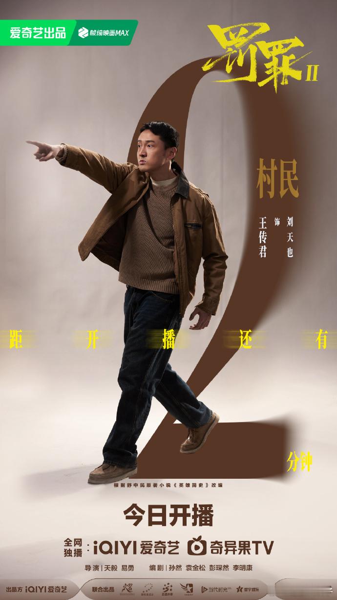 黄景瑜王传君新剧上演兄弟殊途 龙湾村的海风曾经见证秦枫和刘天也相依的温情，两人以