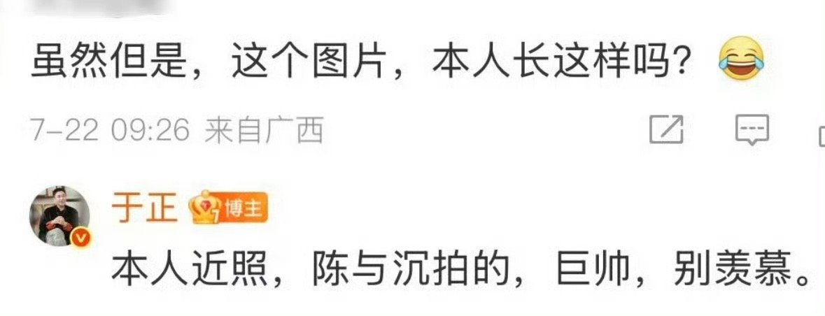 “巨帅，别羡慕” ​​​
