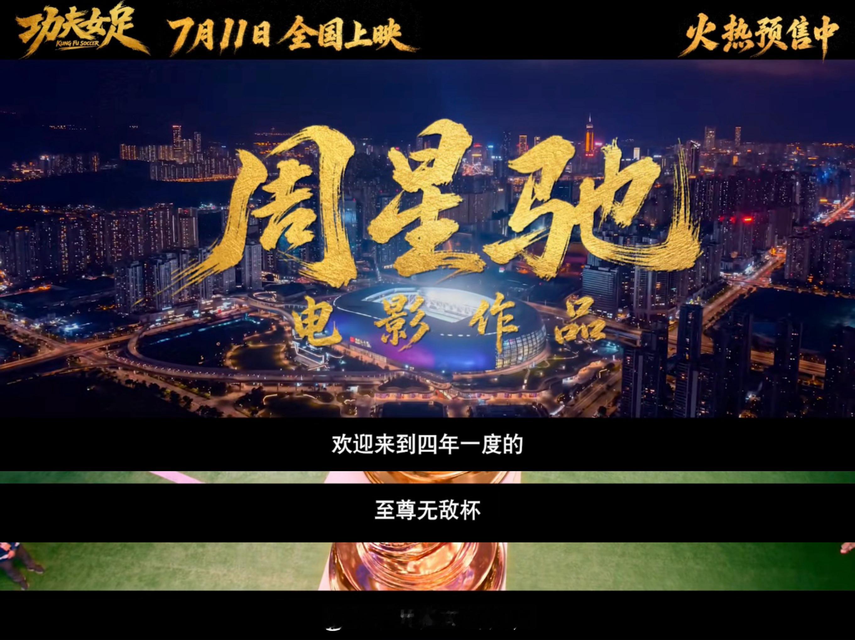 功夫女足有种经济上行的味道 有影评人说是“重工业喜剧”，也有观众说“还是老一套”