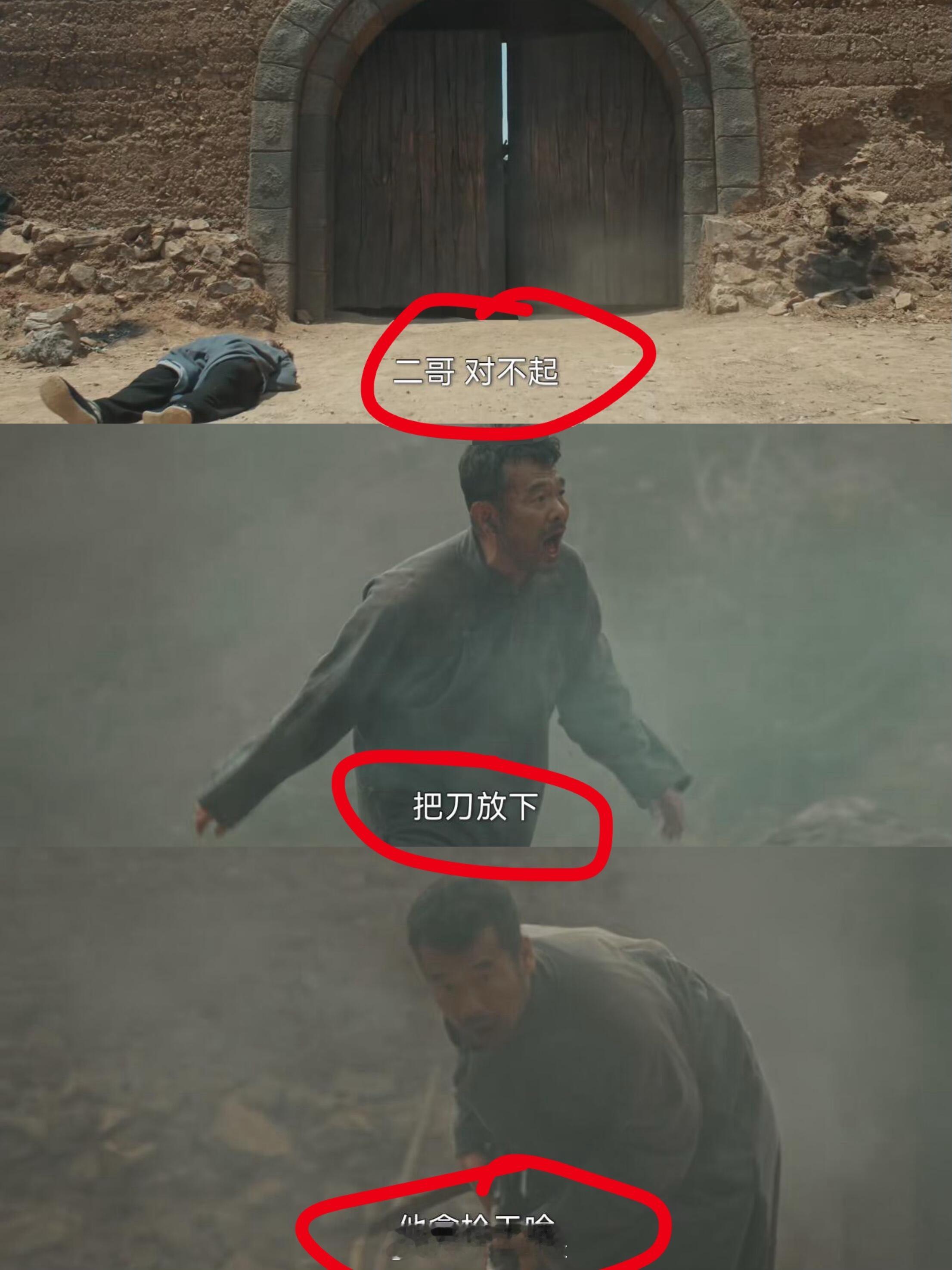 《生万物》，封四最后是要救大脚，还是害大脚？封四给哥道歉是因为他做错了事，想得到