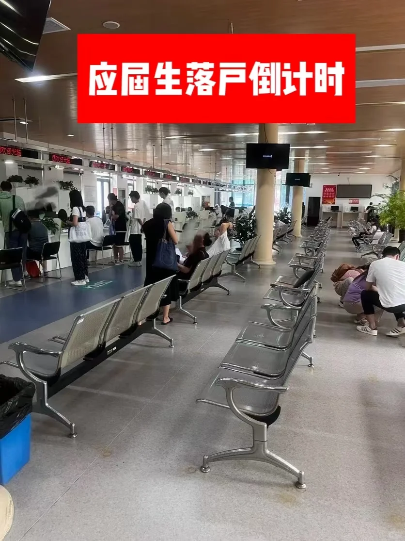 上海应届生落户倒计时27天：线下情况