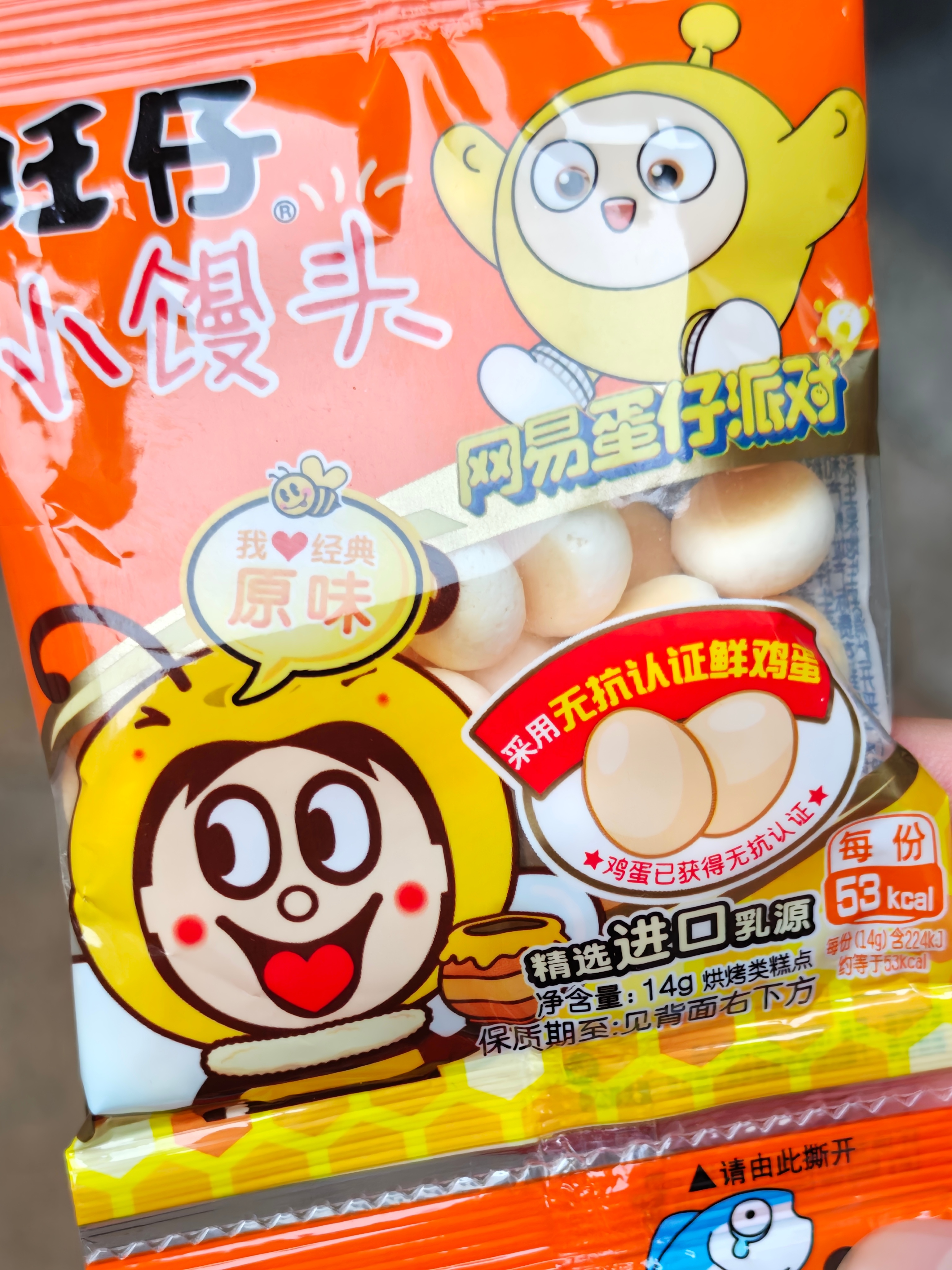 最近又喜欢上吃旺仔小馒头了