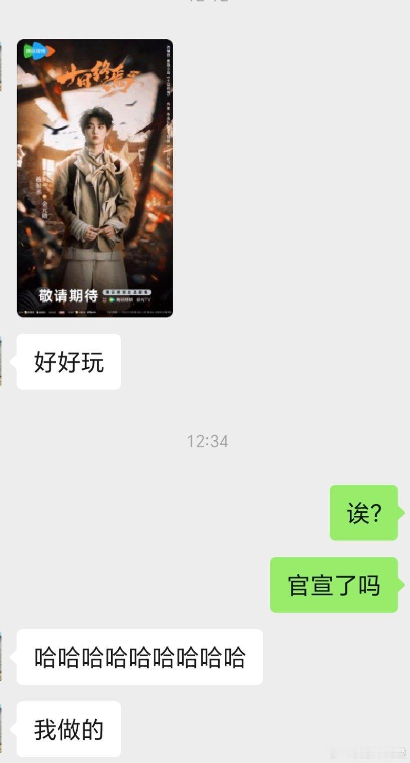 啊啊啊啊啊啊啊我服了啊，吓我一大跳，我寻思官宣了呢网页链接