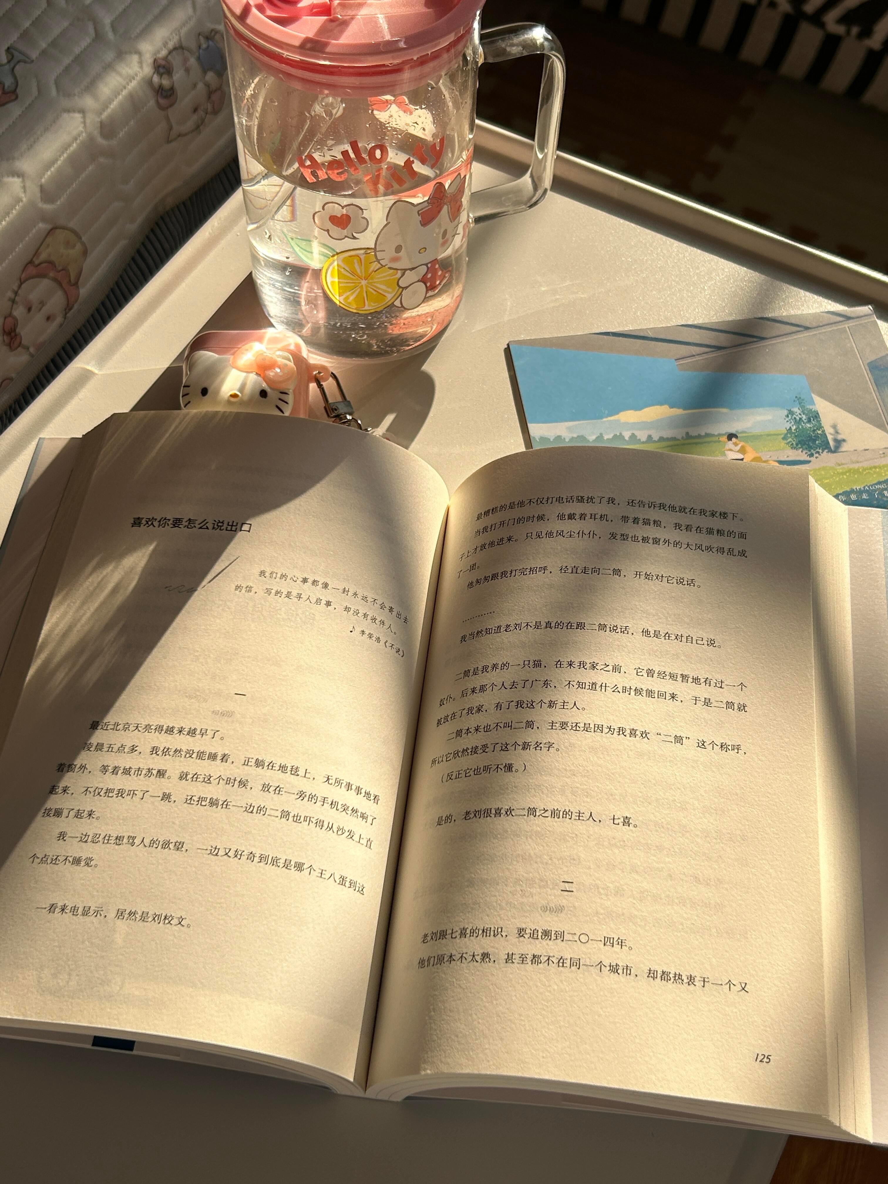 Plog｜𝕷𝖎𝖋𝖊🌁🎭“生活不必追赶，所以美好都会恰逢到来”  🥨