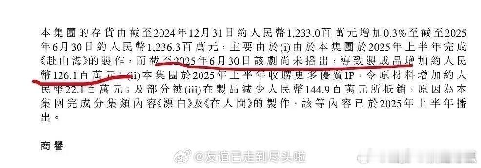 一个延播就导致成本增加1.2亿？都够重新拍一部戏了…要么洗那啥要么承认亏大发了 