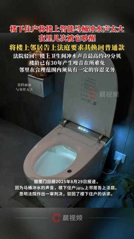 “冤不冤！”福建厦门，一男子为了提高生活质量，将家中的普通马桶更换成了智能马桶，