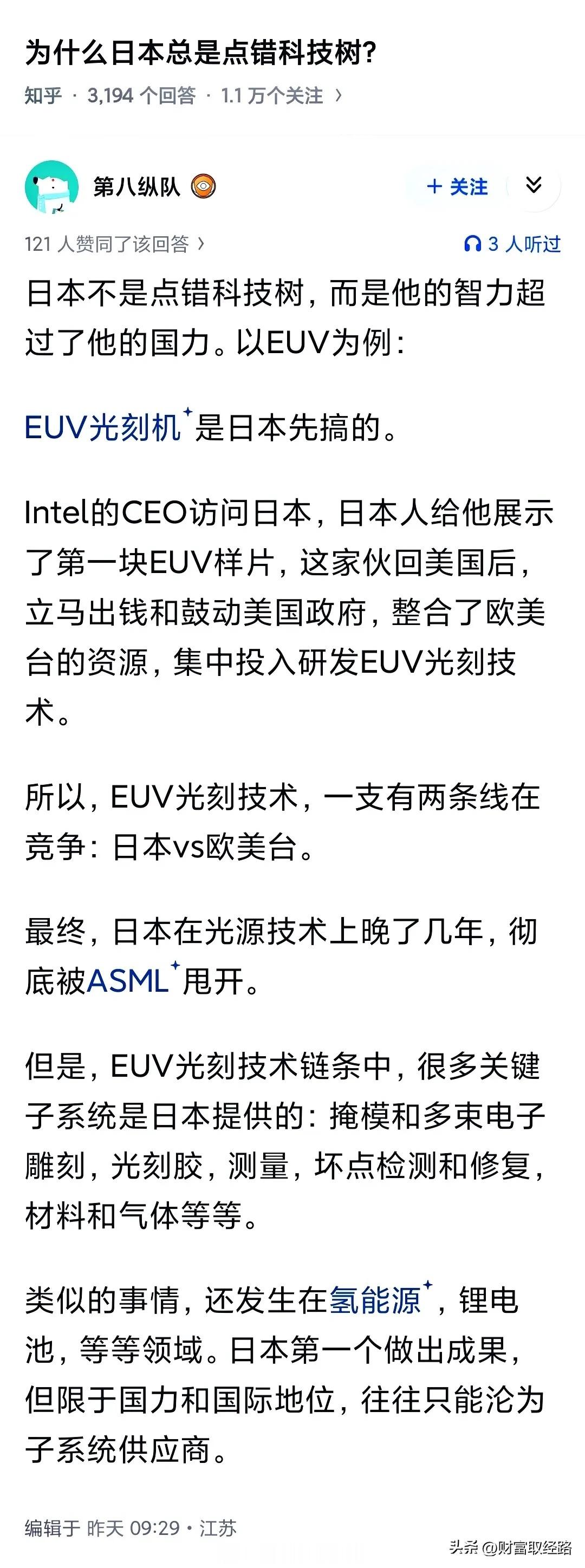 “为什么日本总是点错科技树?” ​​​