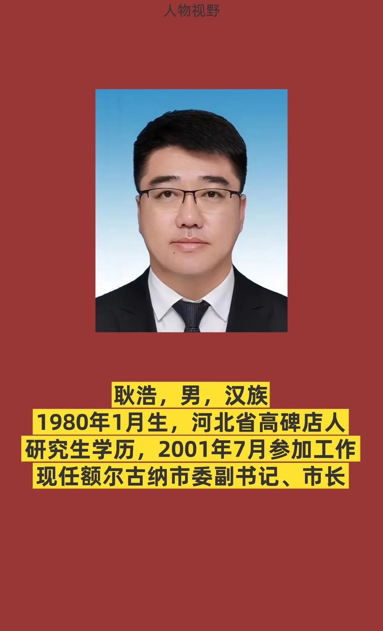 呼伦贝尔额尔古纳。