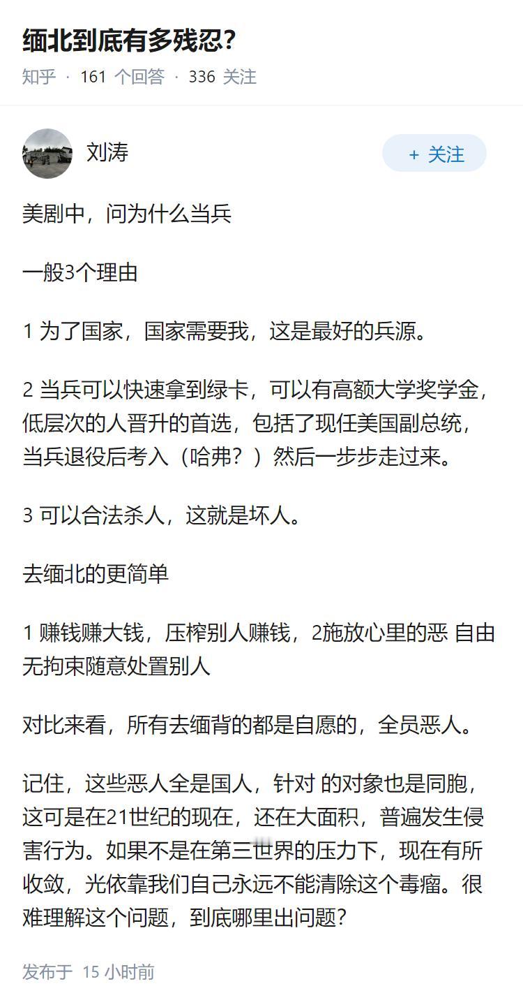 缅北到底有多残忍？