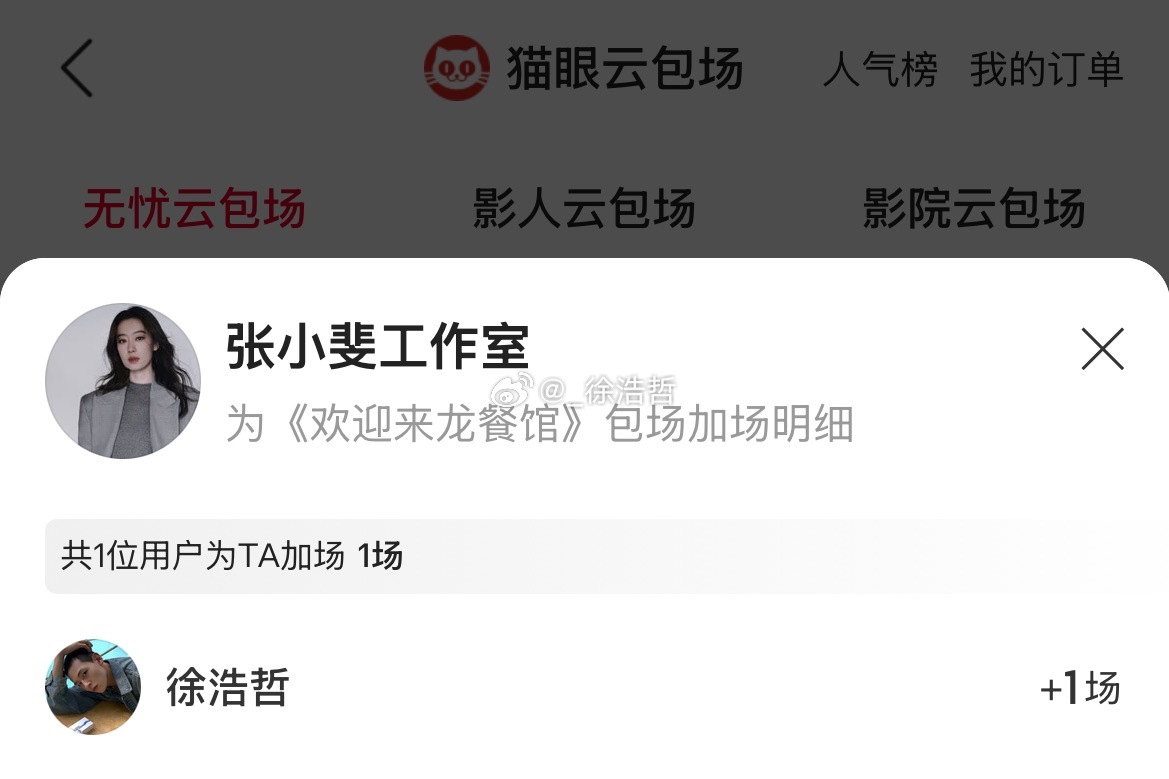 跟着斐加场了老规矩 关注我的斐宝有没有想看这部电影的嘛 抽一个送你去看（不知道因