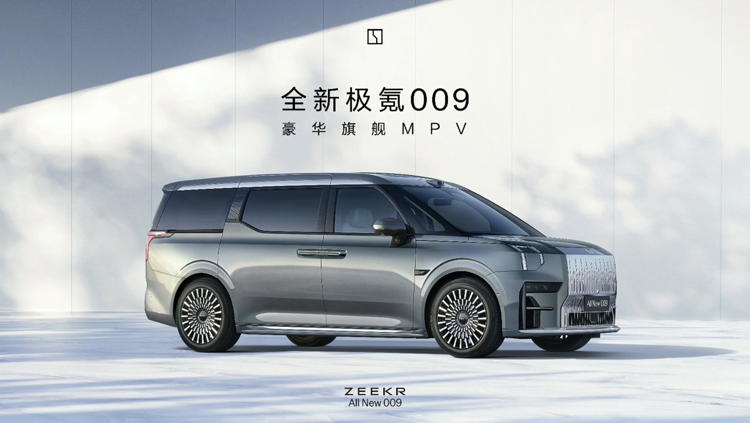 新款极氪009于香港上市，新车共推出三款配置车型，售价区间43.9万元-46.9