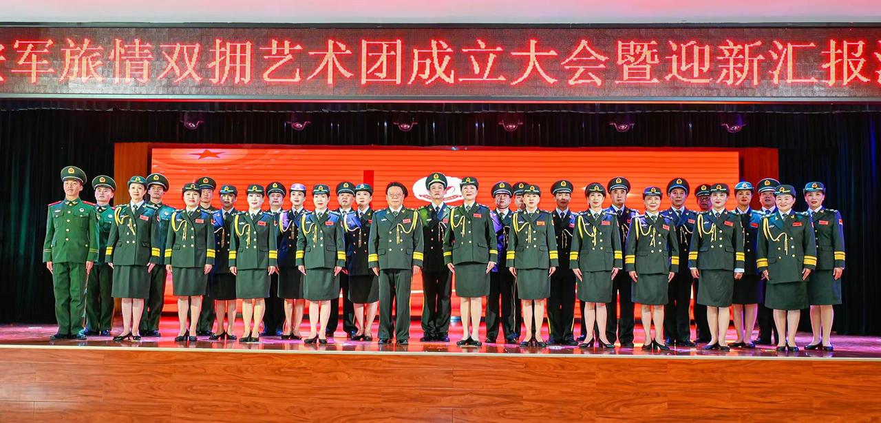 延安军旅情双拥艺术团成立大会暨迎新汇报演出 ！👍👍🎉🎉