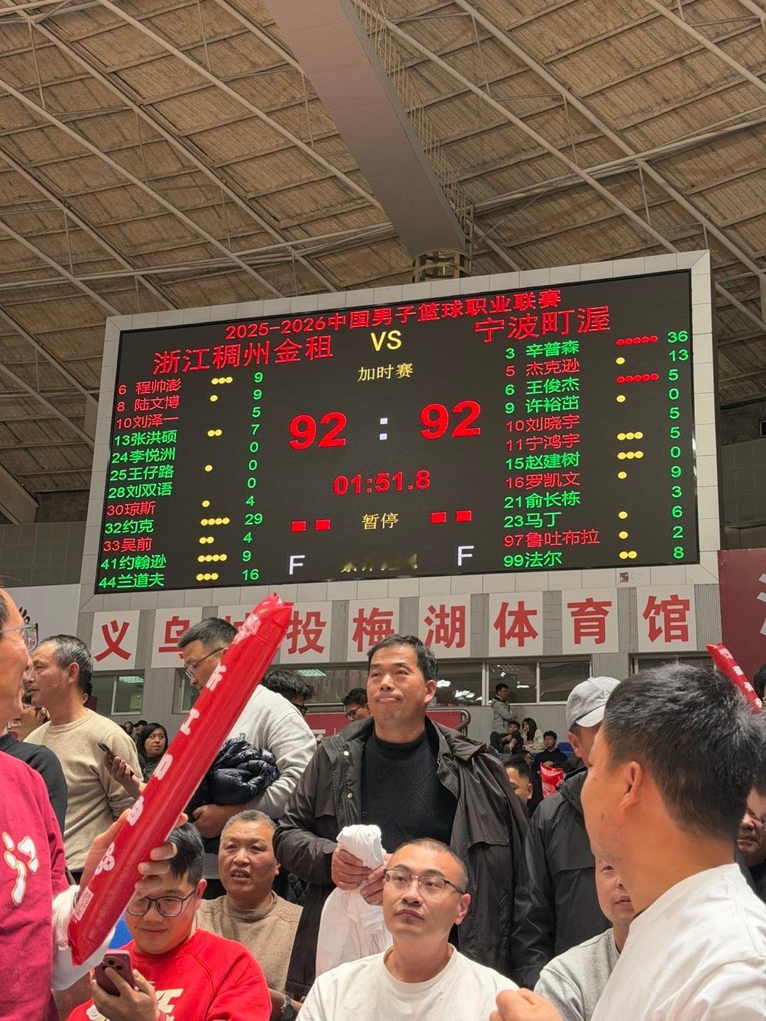 CBA 约克踩线三分，宁波绝杀不中，双方92平进入加时。 义乌·义乌市梅湖体育中
