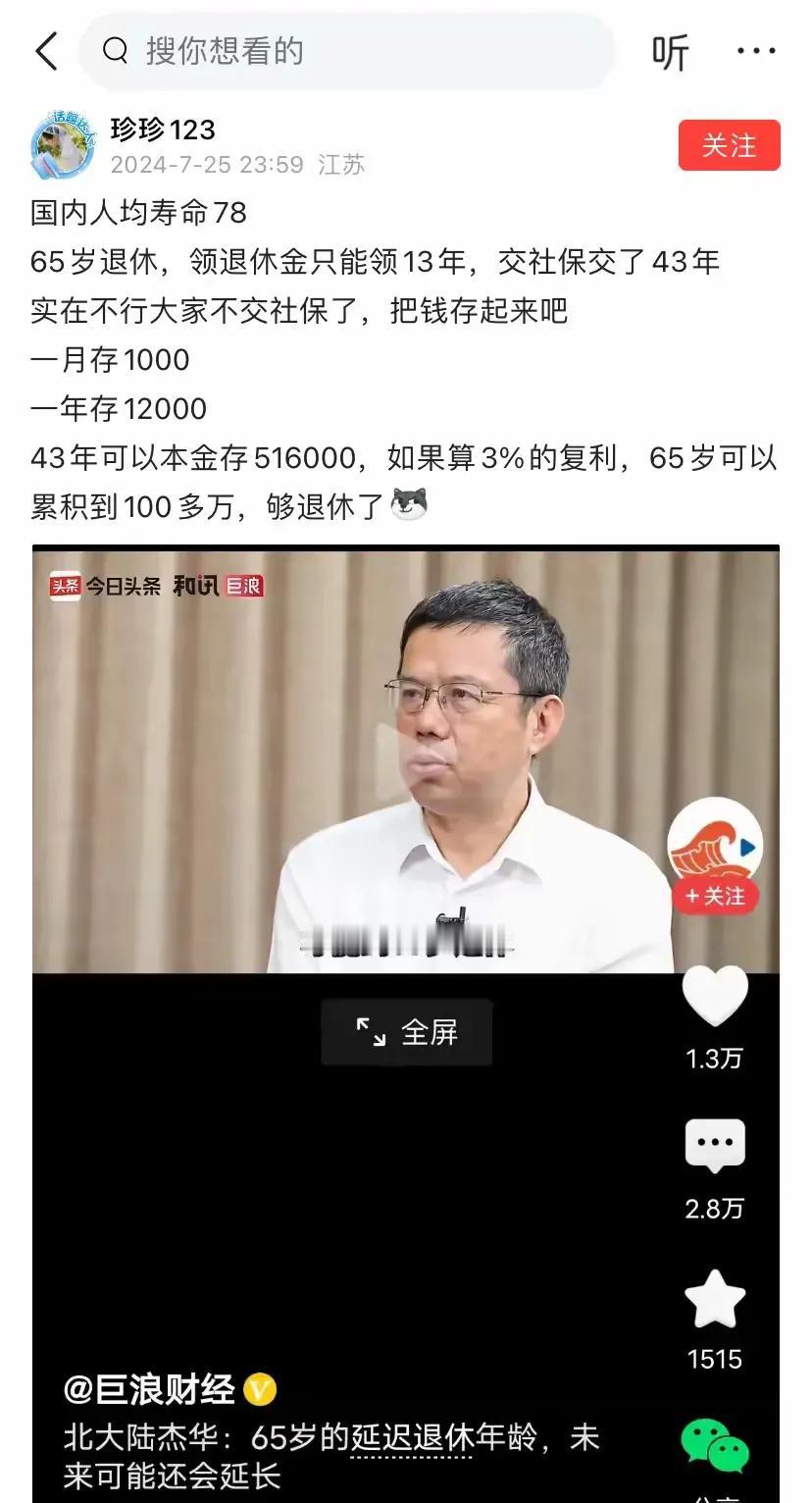 他说的对吗，你说说？

（网图侵删）#记录我的2024#