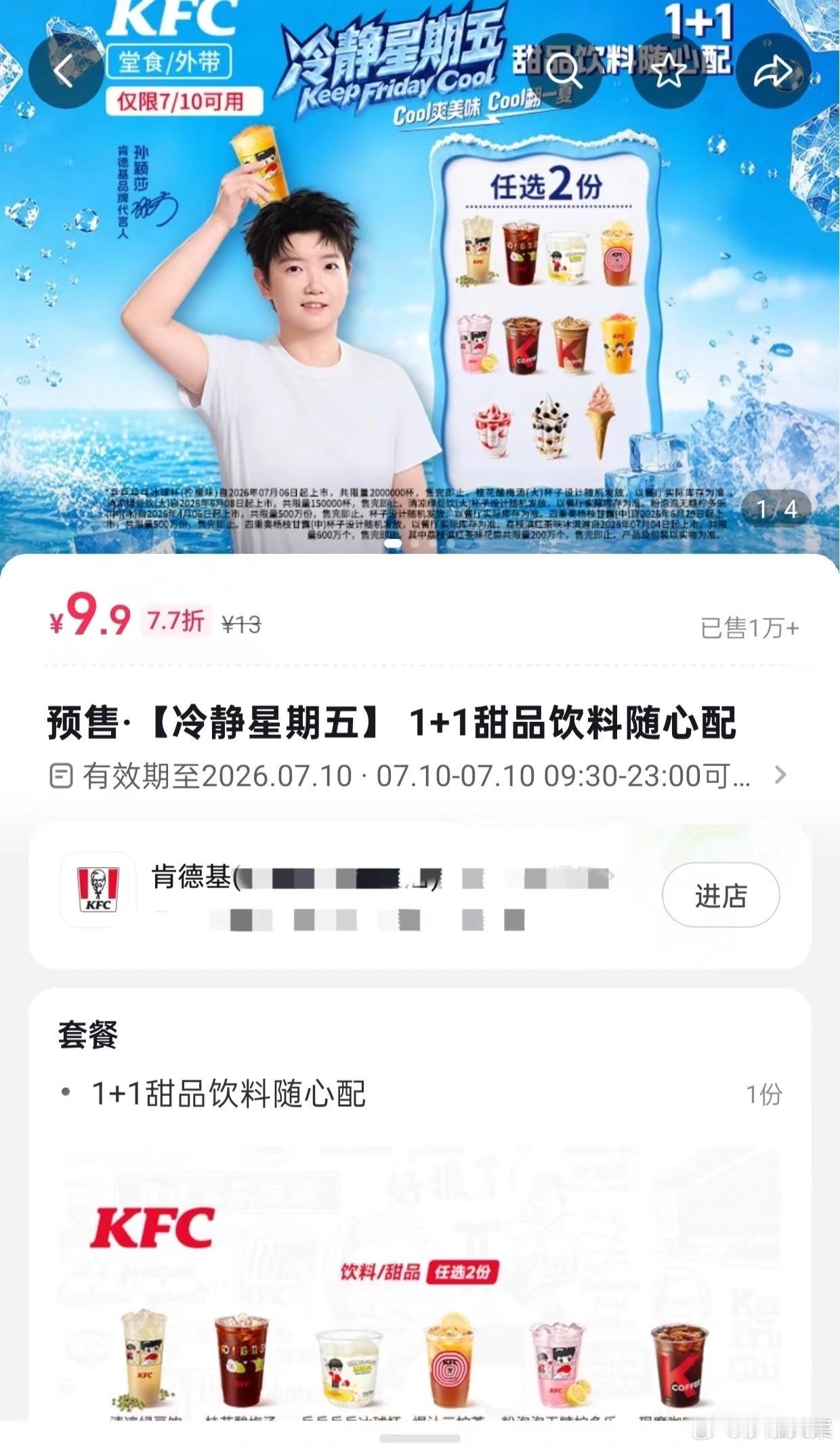 怎么除了疯狂星期四还有冷静星期五了啊啊啊啊啊啊啊啊啊啊啊 
