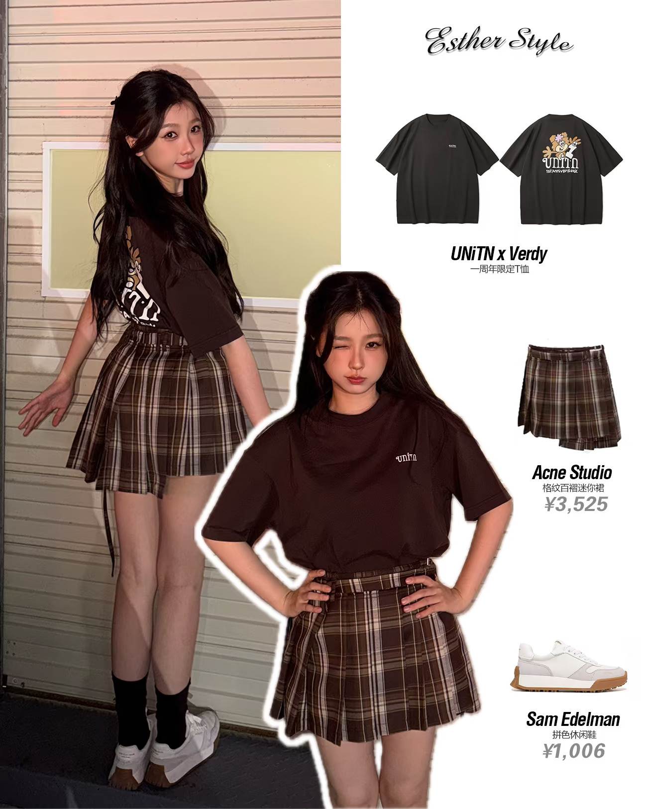 虞书欣私服 🎀Sweet & Cool Schoolgirl