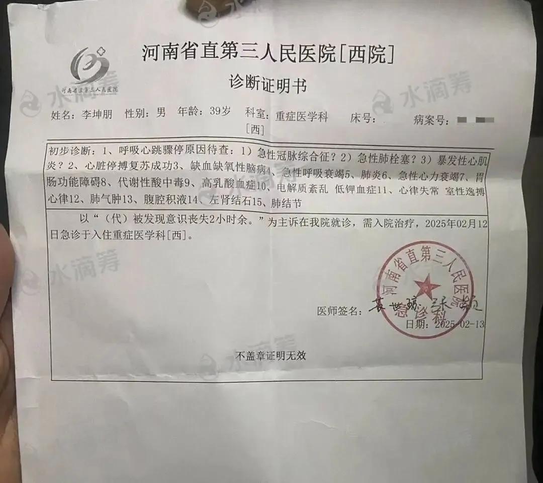 见义勇为的“菜刀哥”李坤朋的离世确实令人痛心，他年仅39岁就离开了这个世界，留下