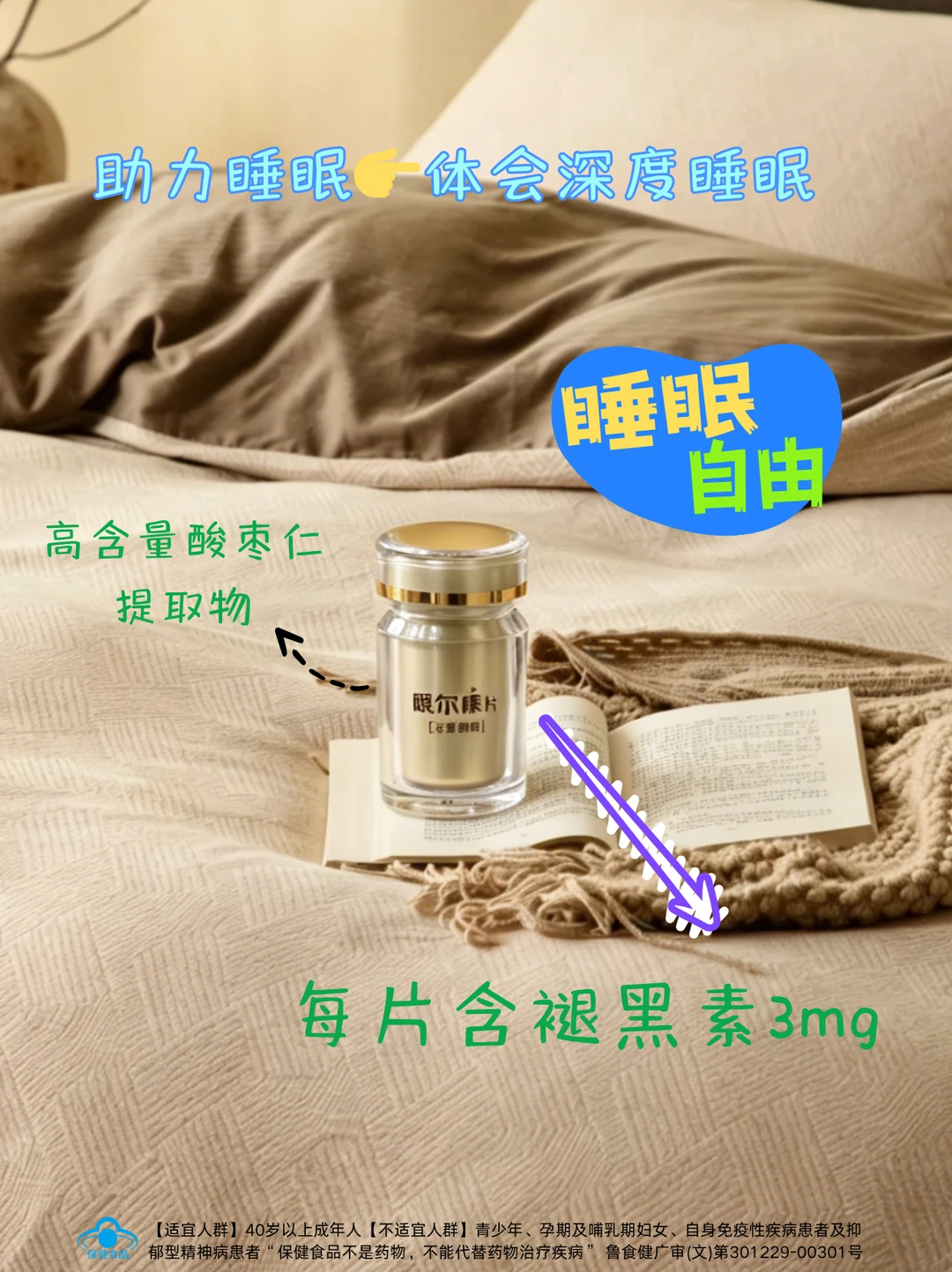 改善睡眠质量｜给疲惫身心按下暂停键