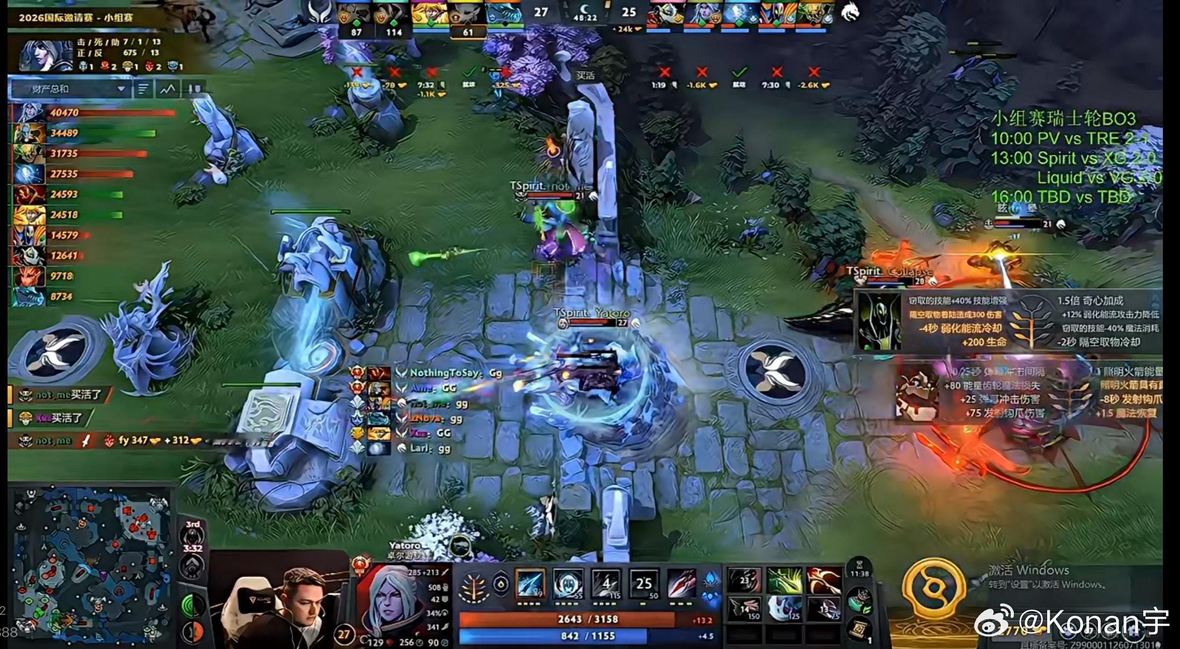 XG 0-2不敌Spirit！三个中国队全输了dota2